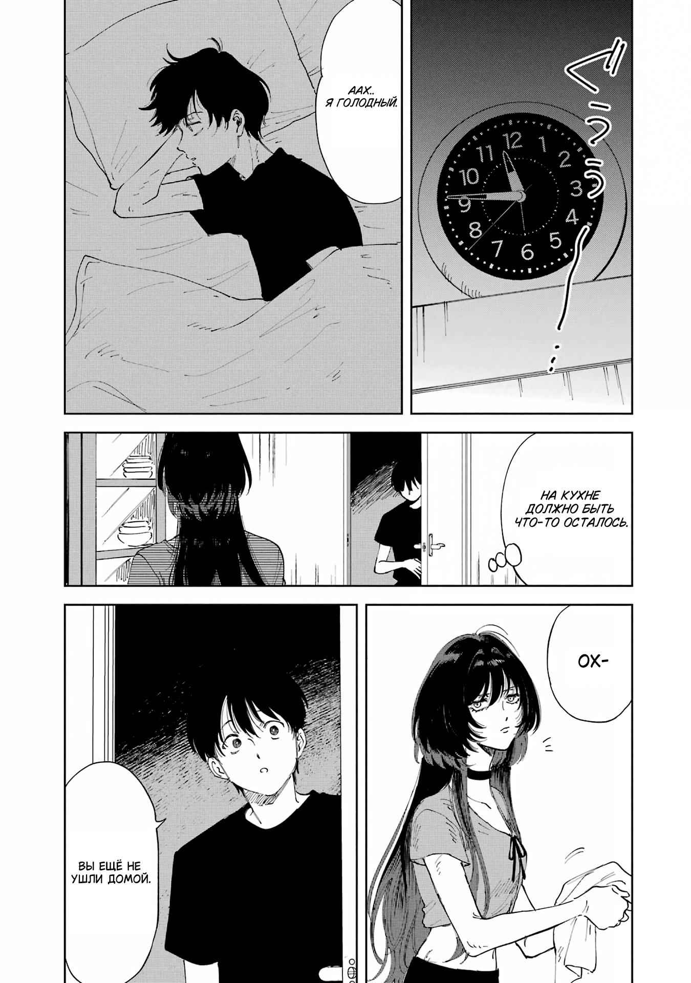 Глава 1 - страница 27