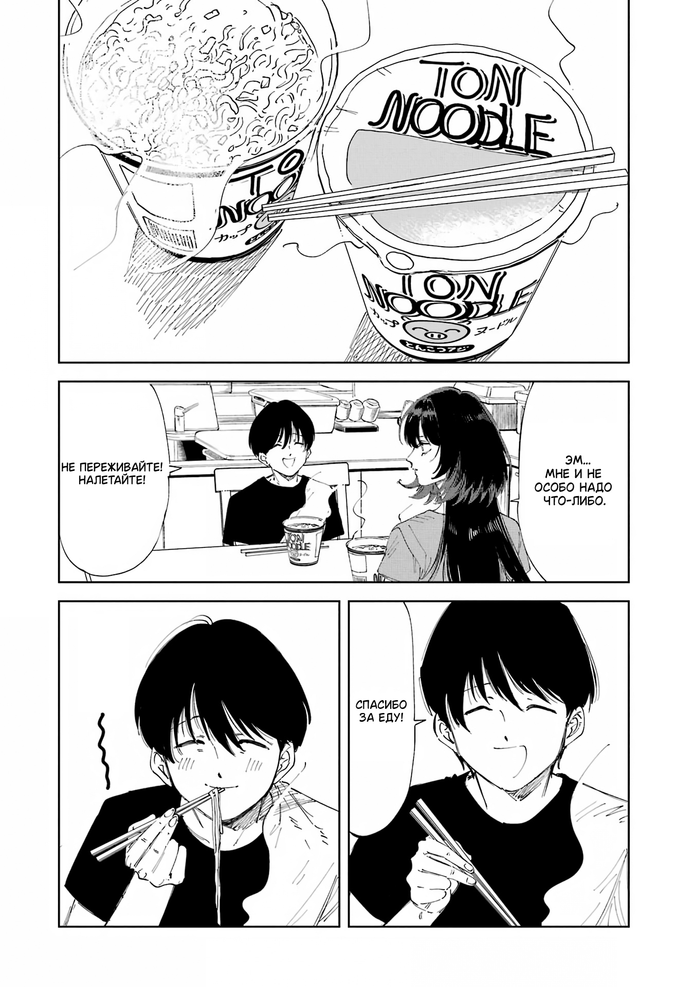 Глава 1 - страница 28