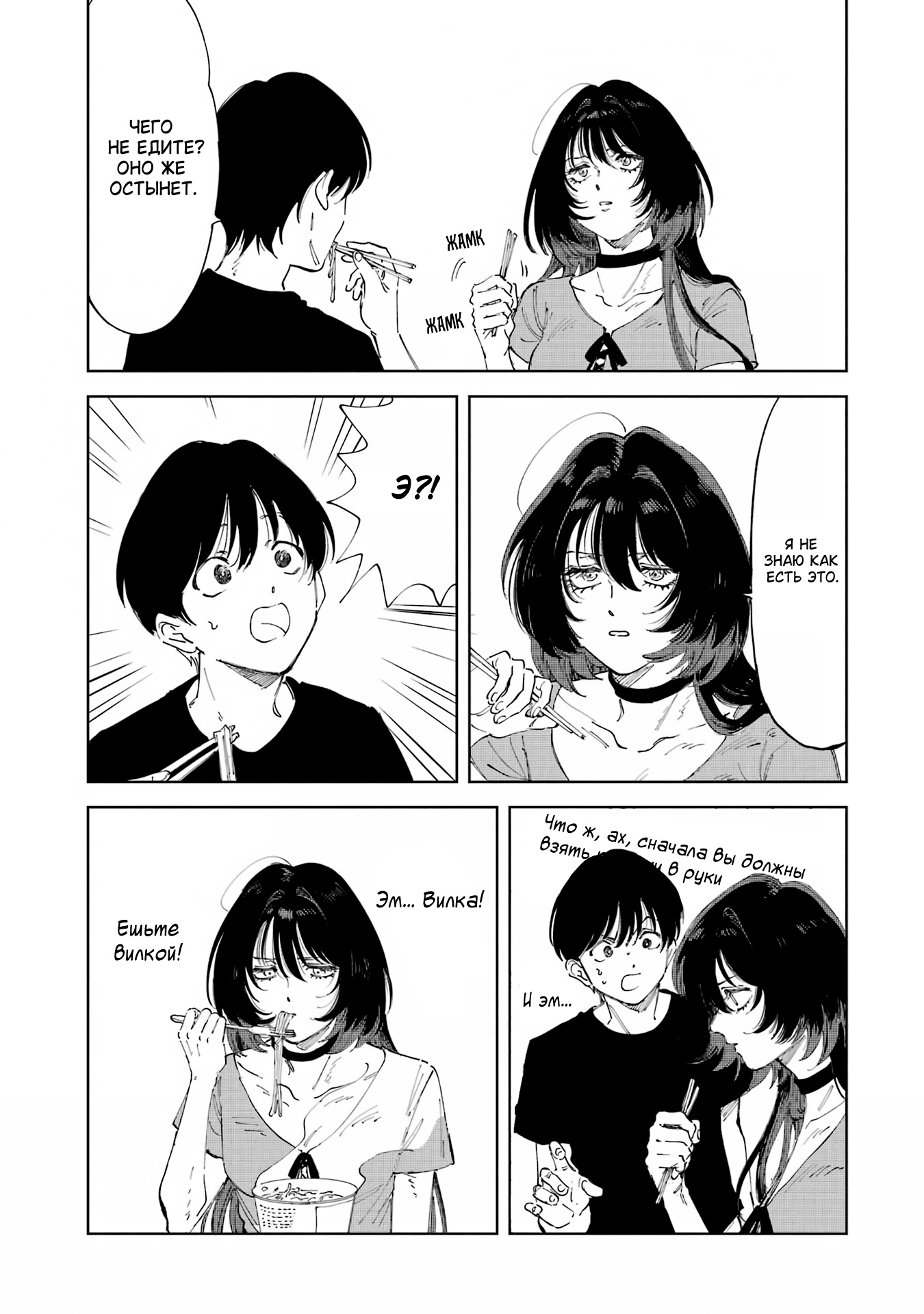 Глава 1 - страница 29