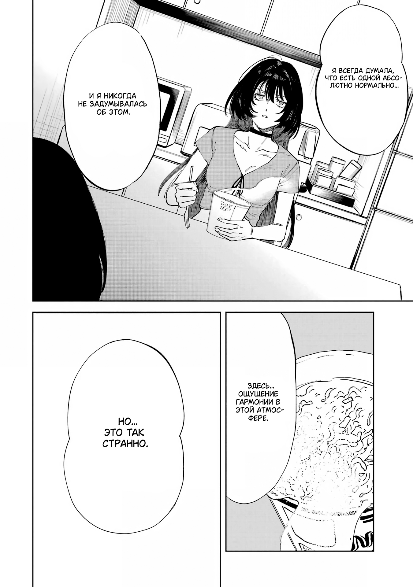 Глава 1 - страница 35