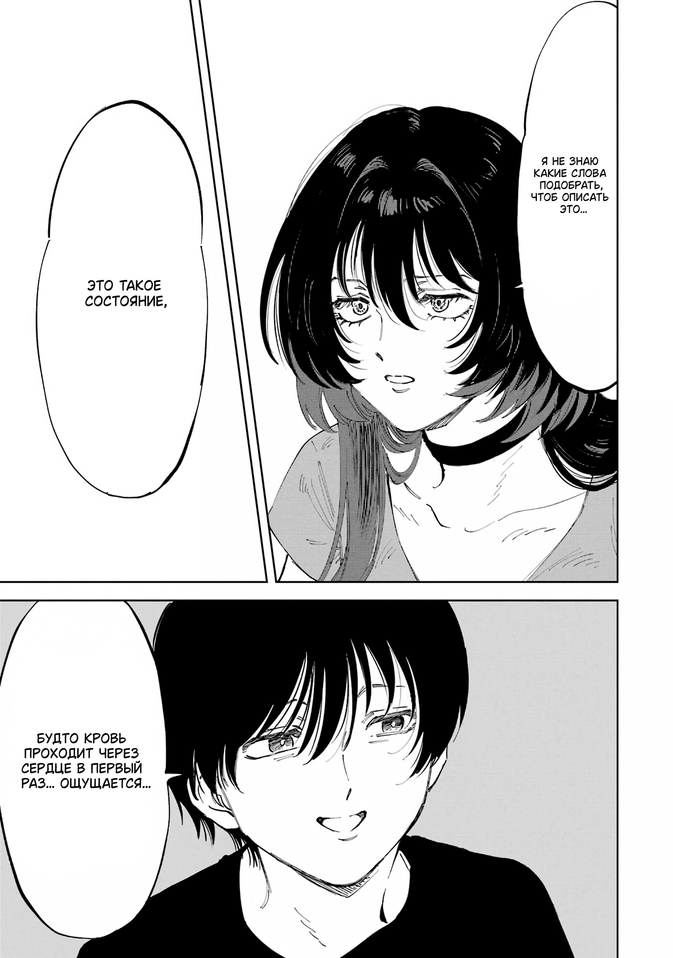 Глава 1 - страница 36