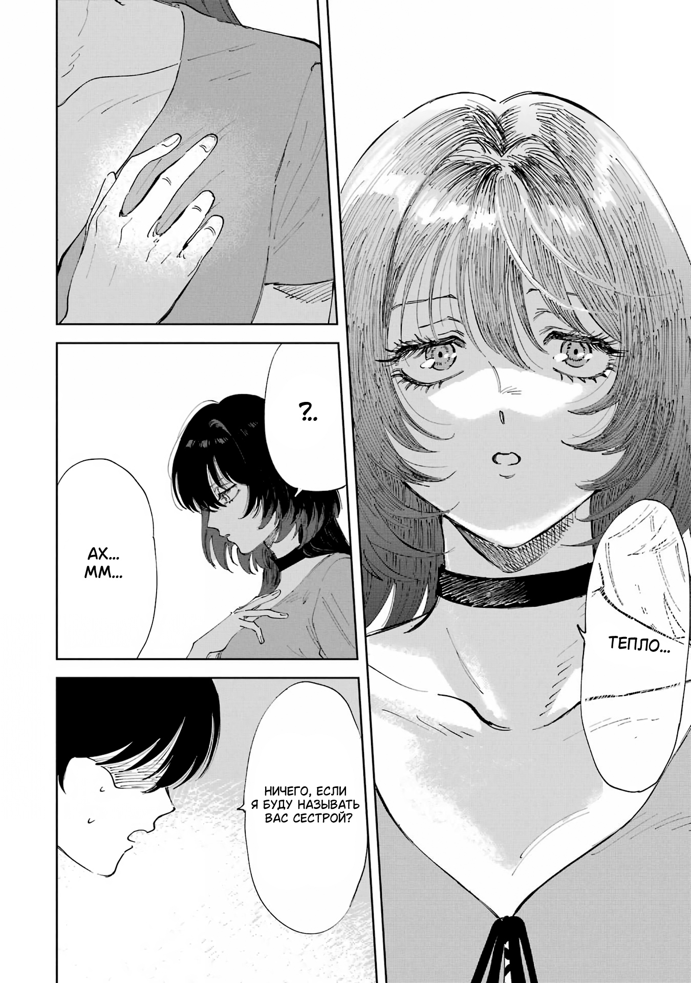 Глава 1 - страница 37