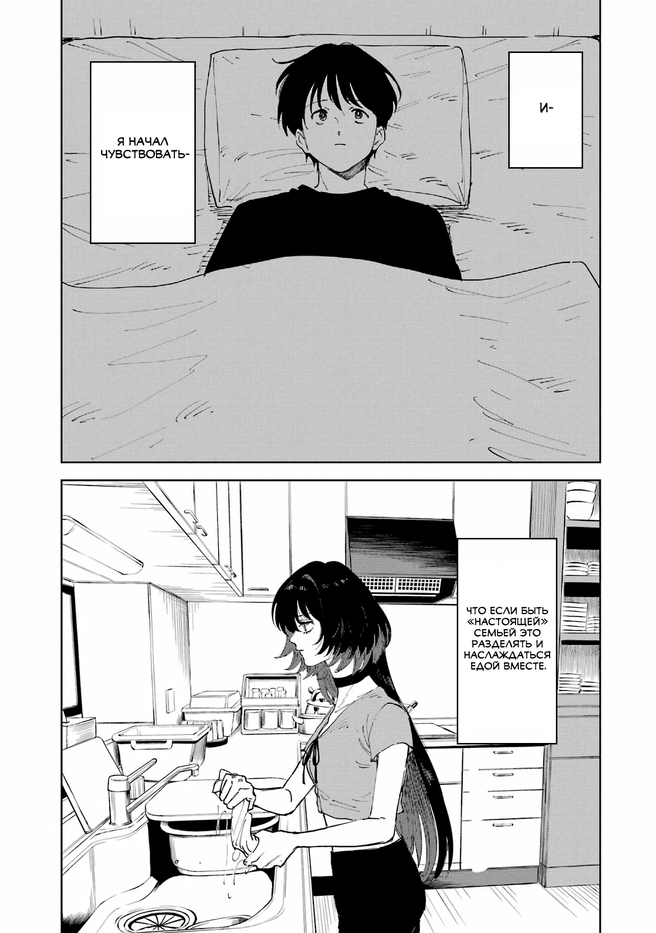 Глава 1 - страница 40