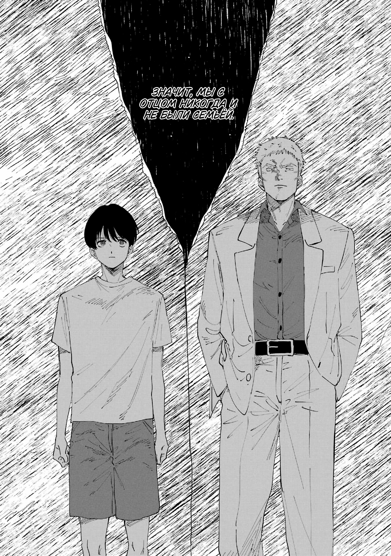 Глава 1 - страница 41