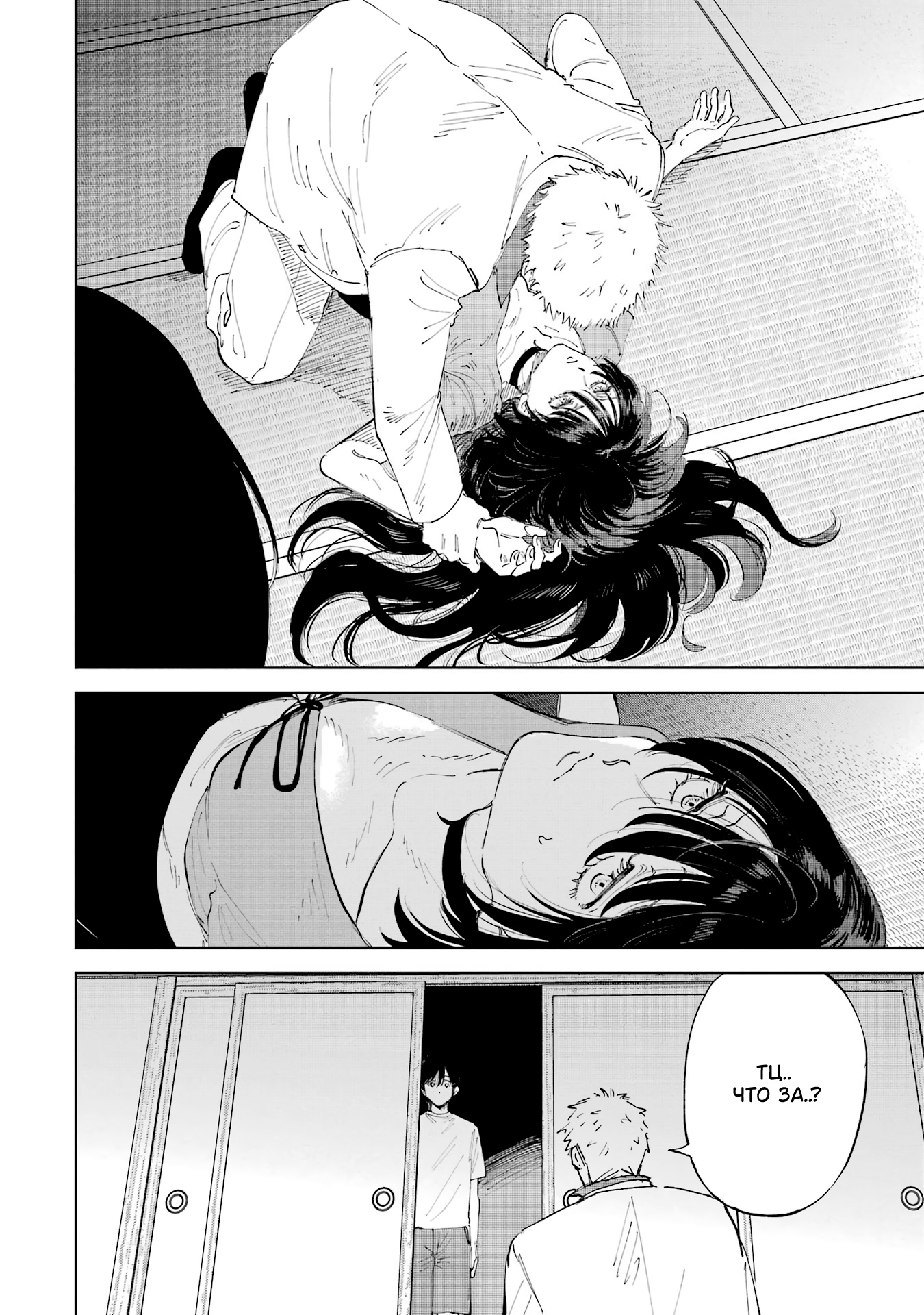 Глава 1 - страница 43