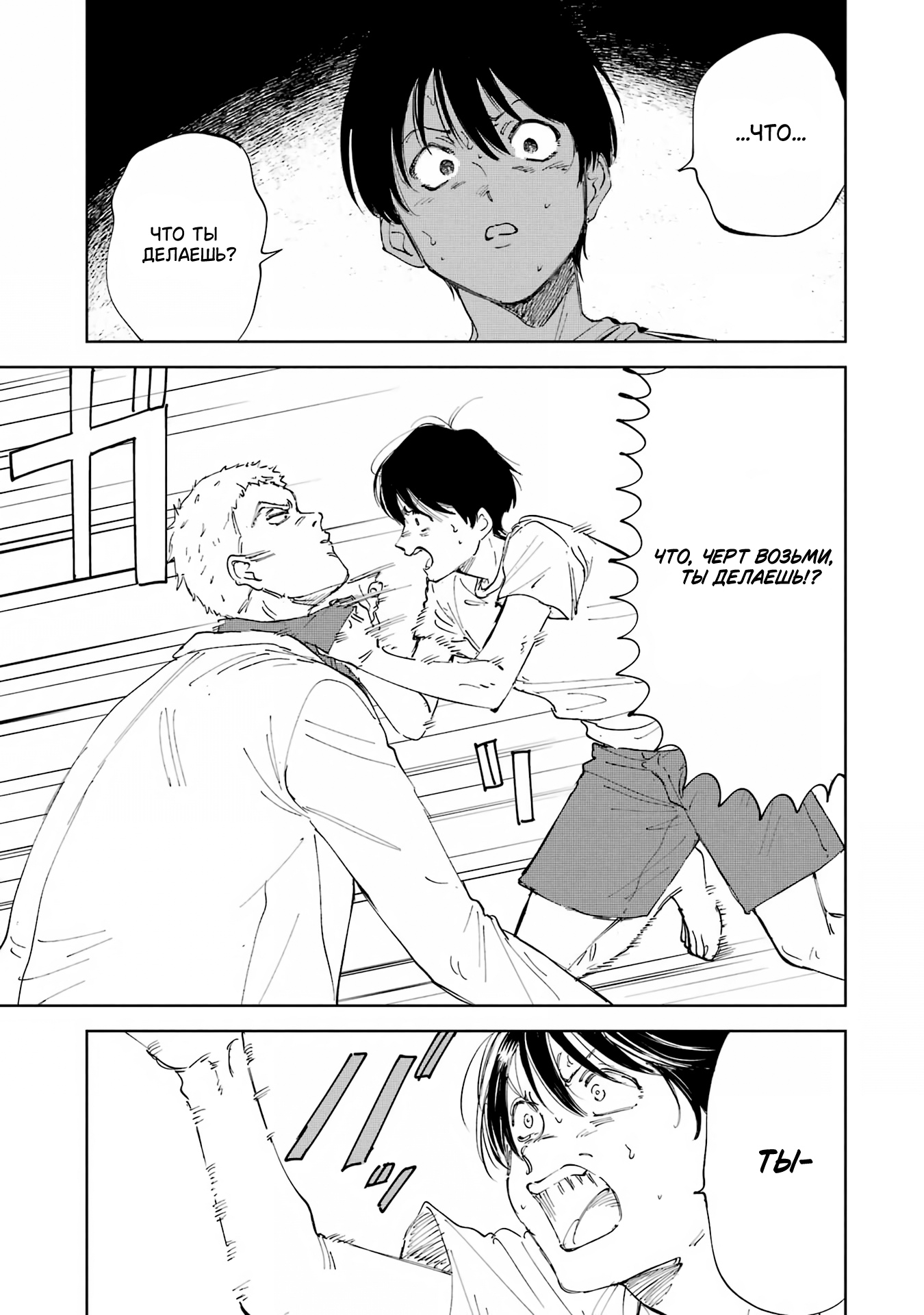 Глава 1 - страница 44