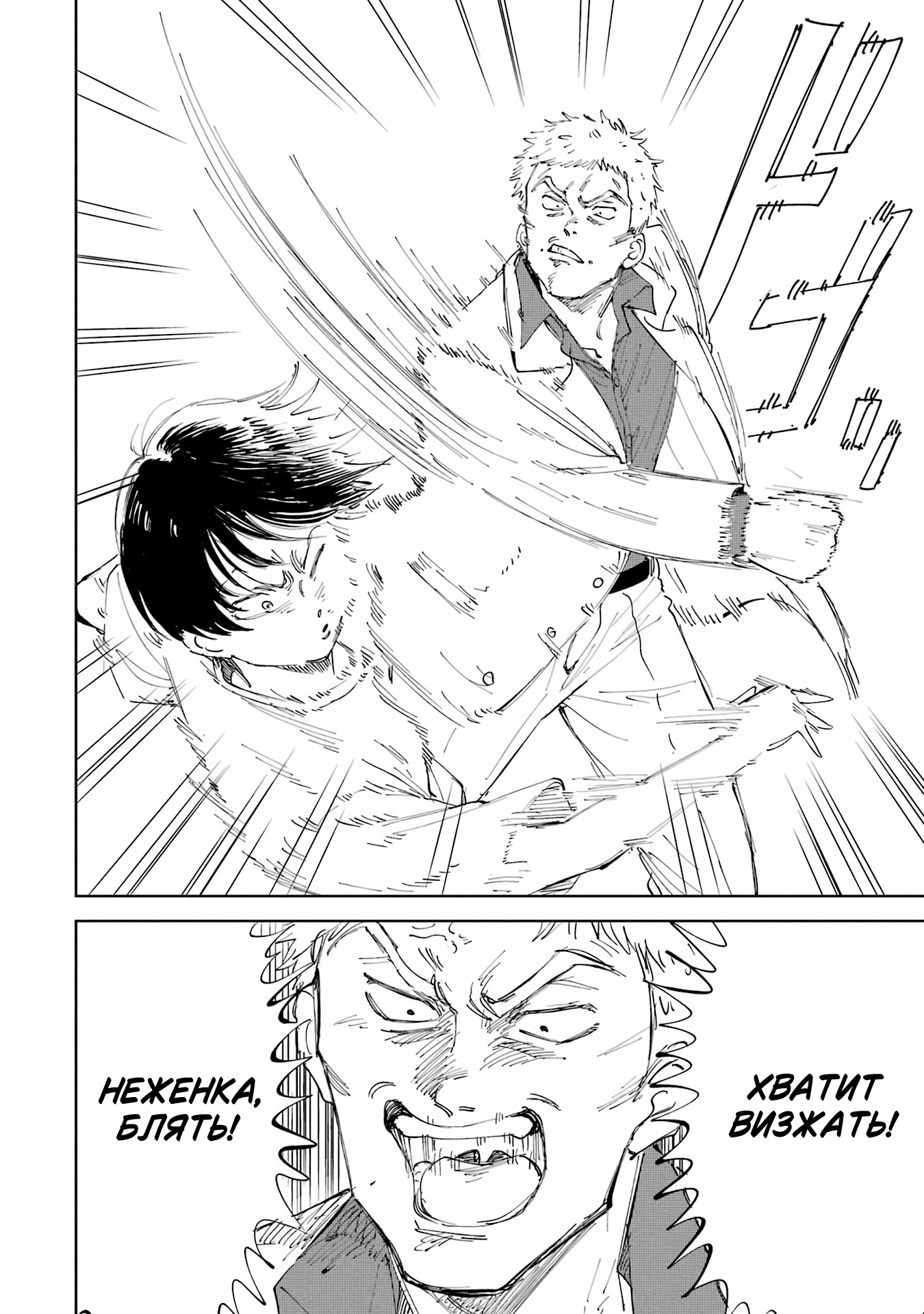 Глава 1 - страница 45