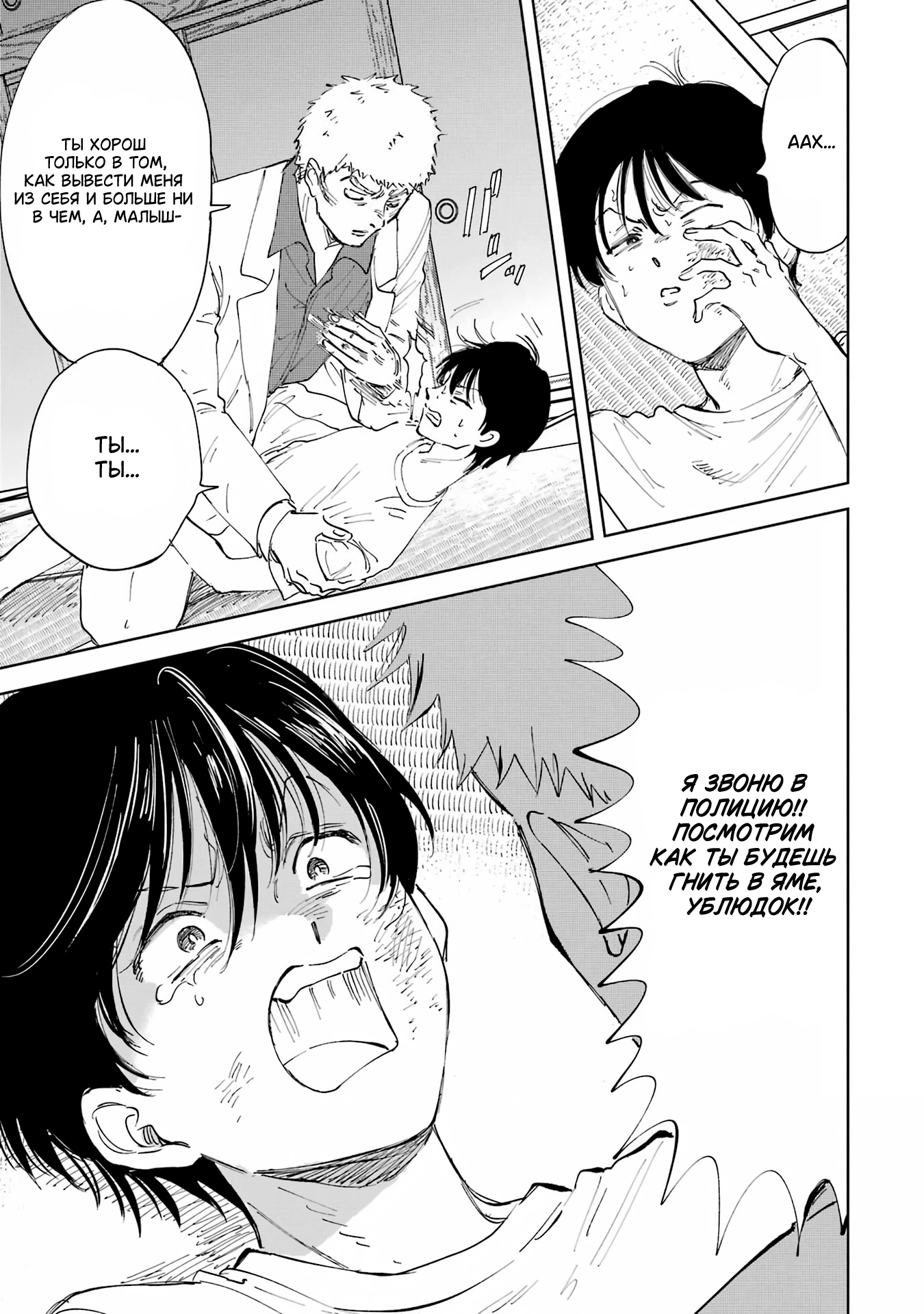 Глава 1 - страница 46