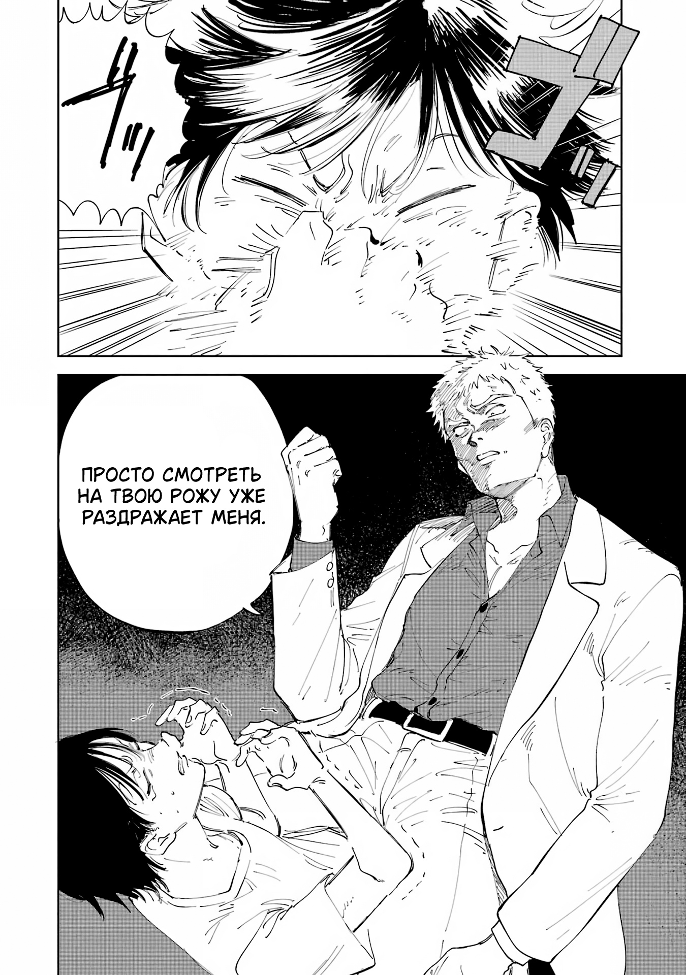 Глава 1 - страница 47