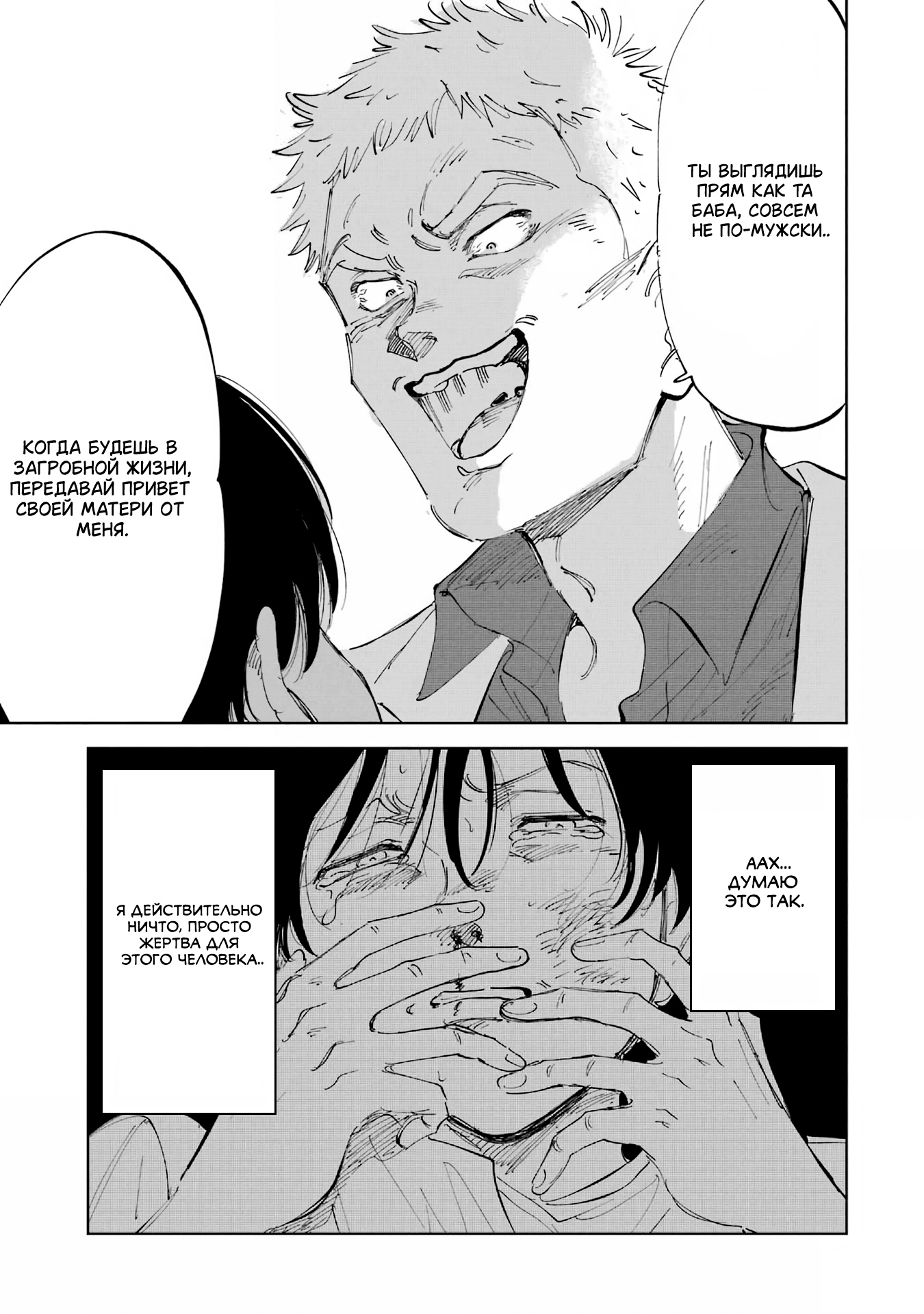 Глава 1 - страница 48