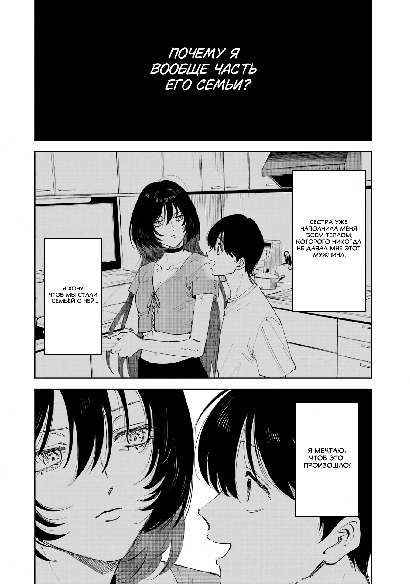 Глава 1 - страница 49