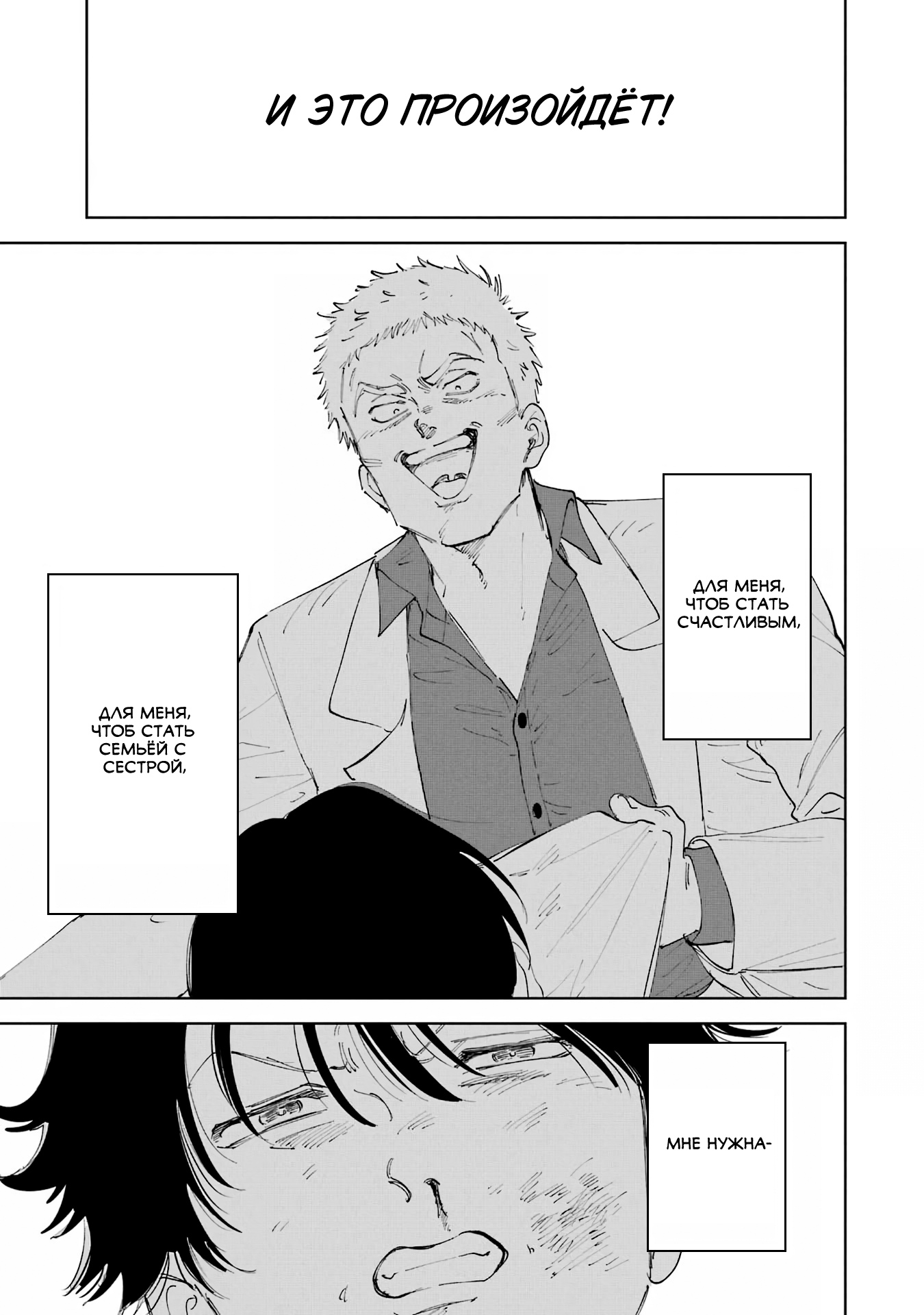 Глава 1 - страница 50