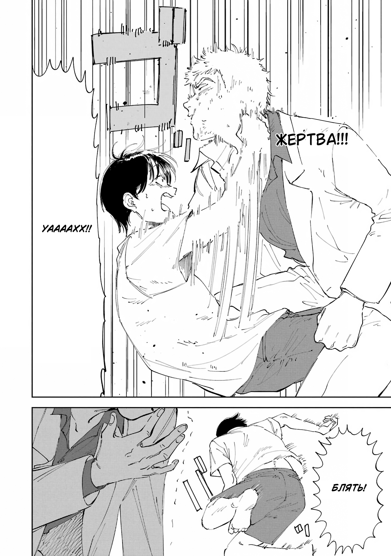 Глава 1 - страница 51