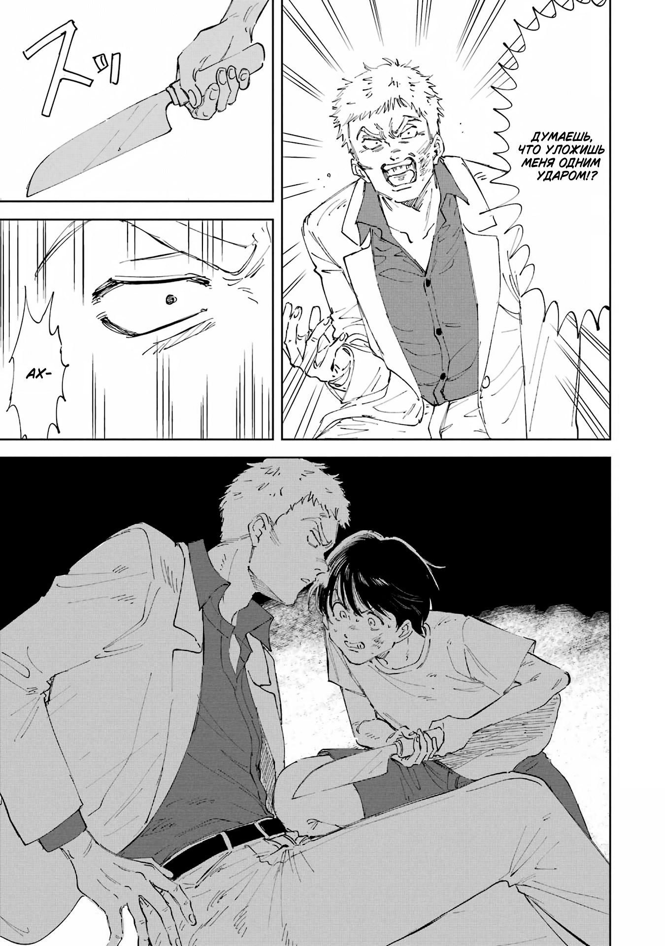 Глава 1 - страница 52