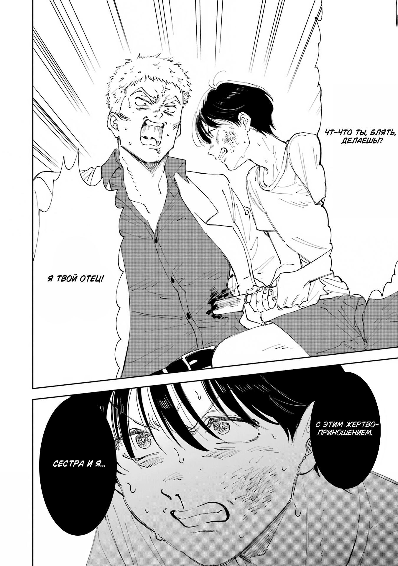 Глава 1 - страница 53