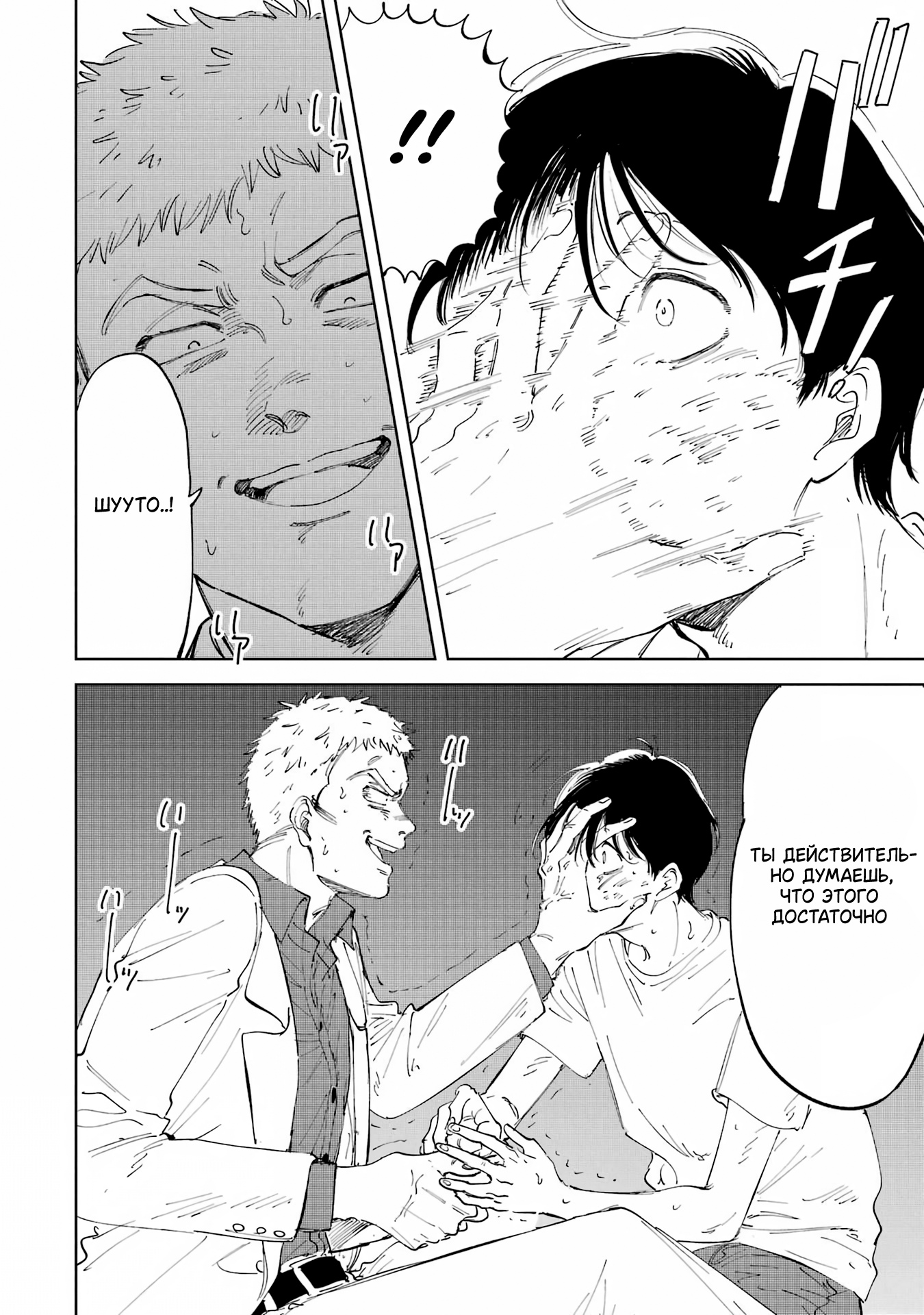 Глава 1 - страница 55