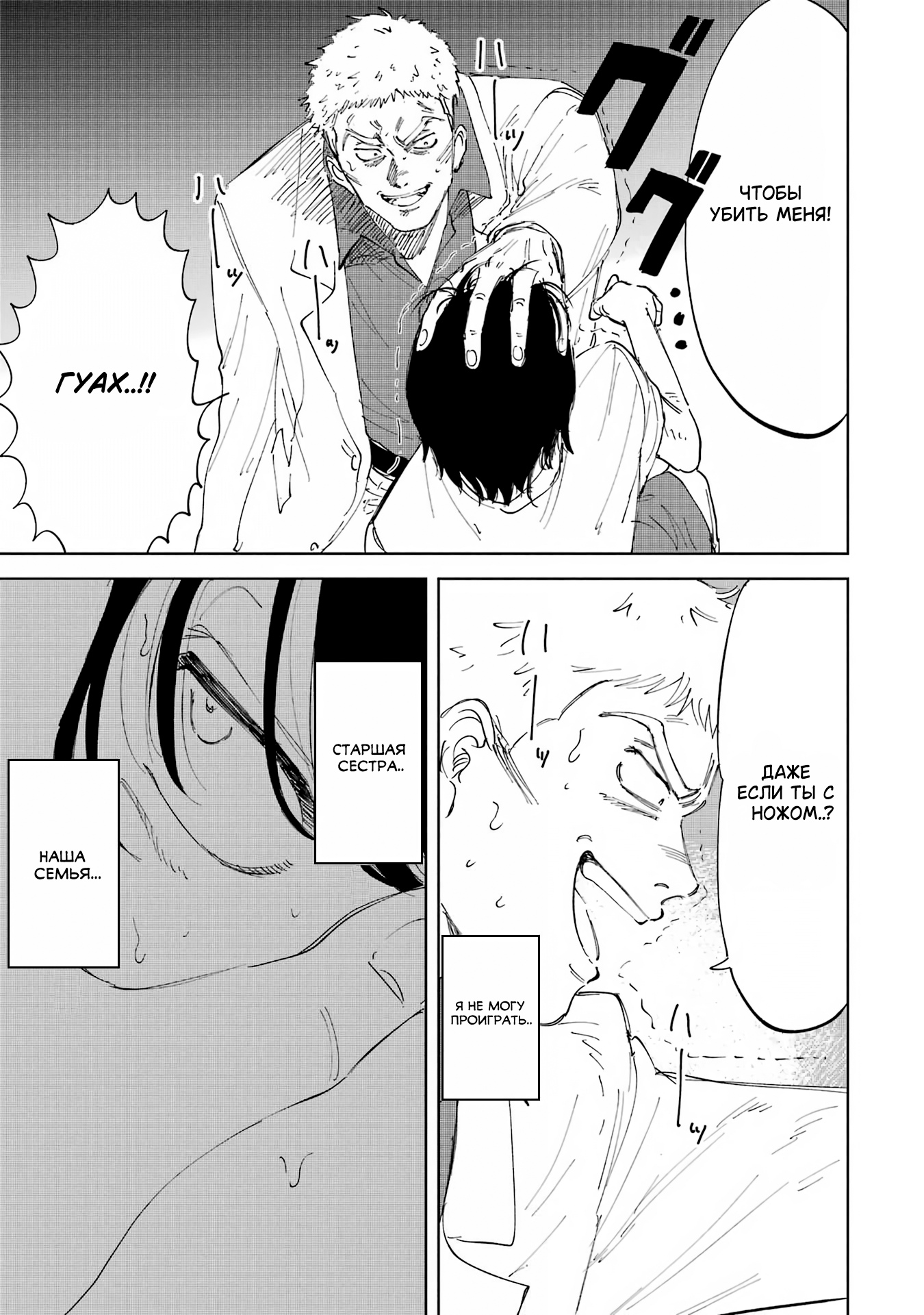 Глава 1 - страница 56