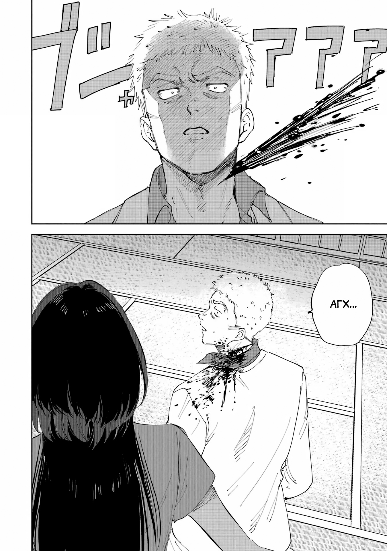 Глава 1 - страница 58