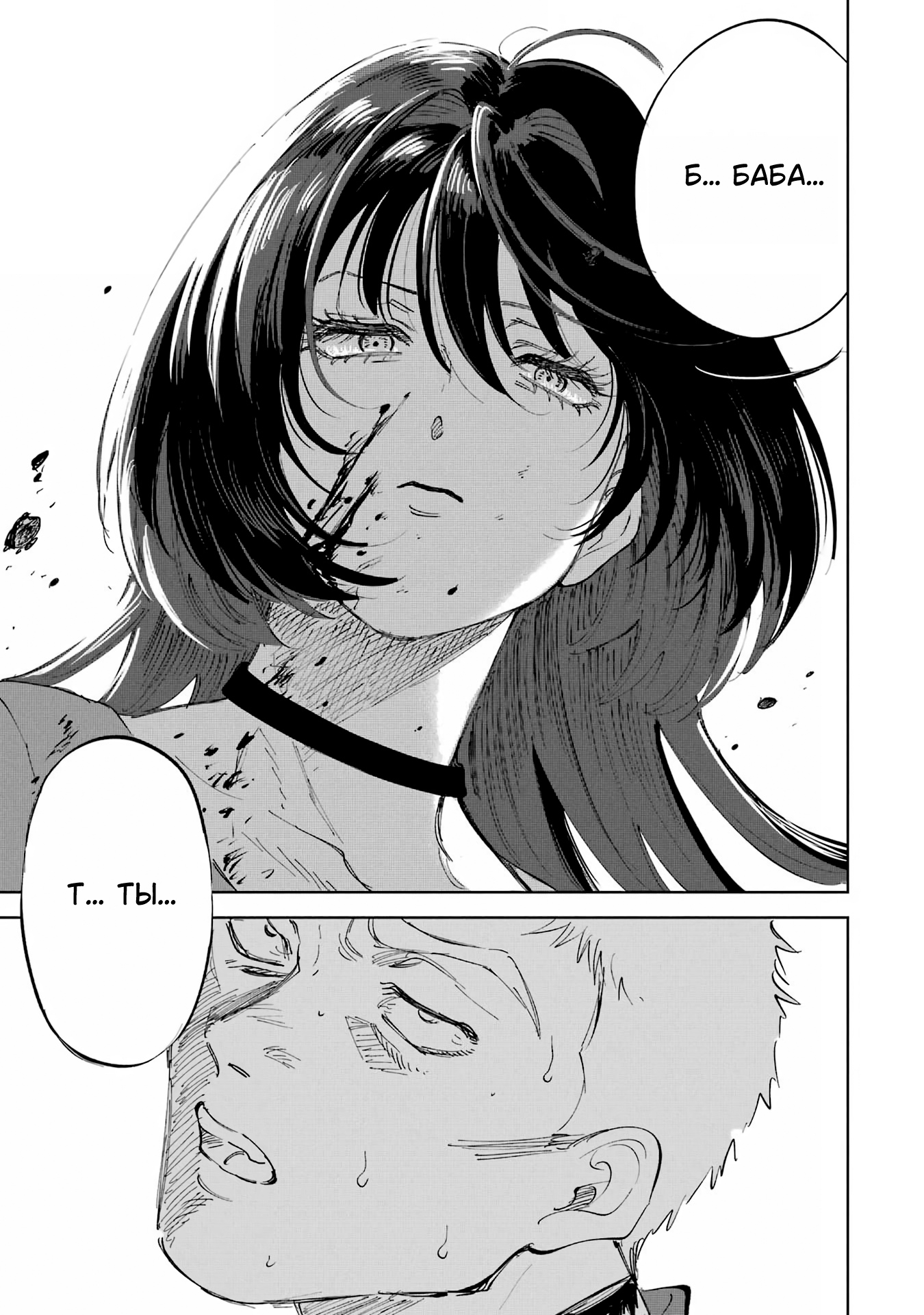 Глава 1 - страница 59