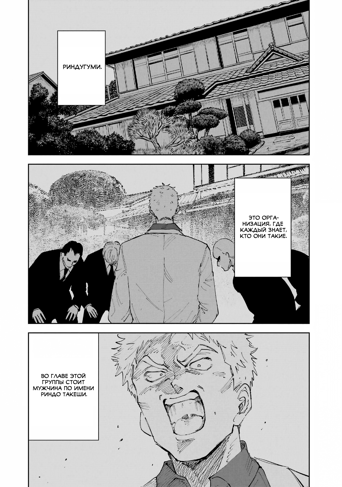 Глава 1 - страница 6