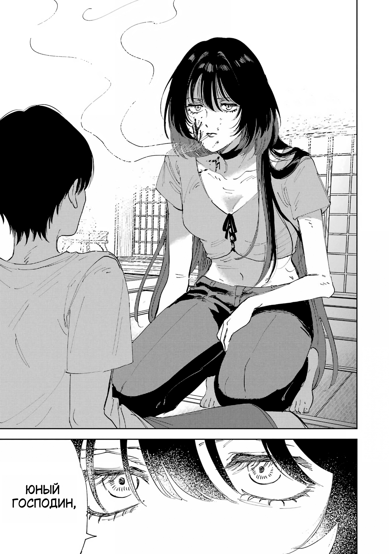 Глава 1 - страница 63