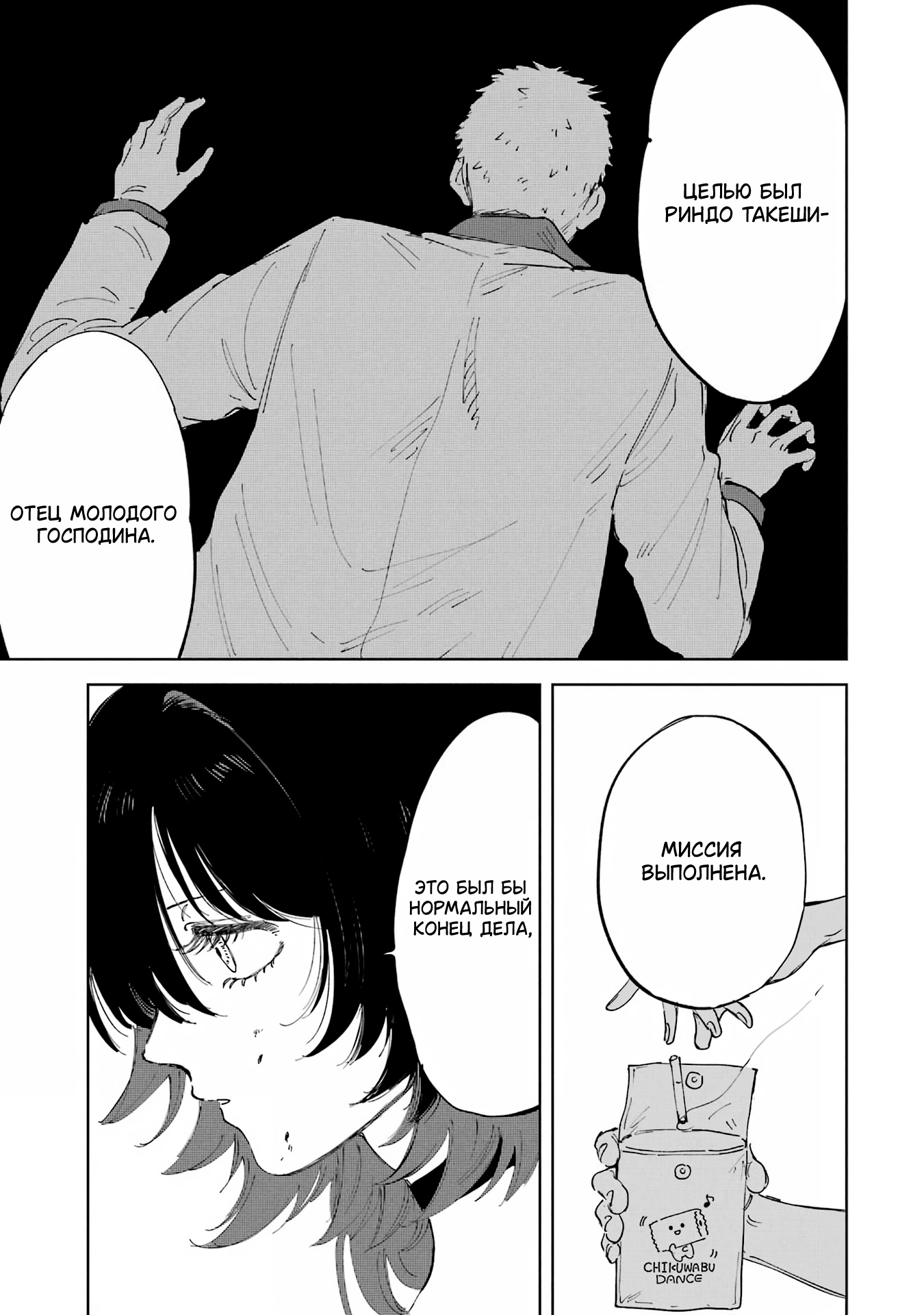 Глава 1 - страница 66