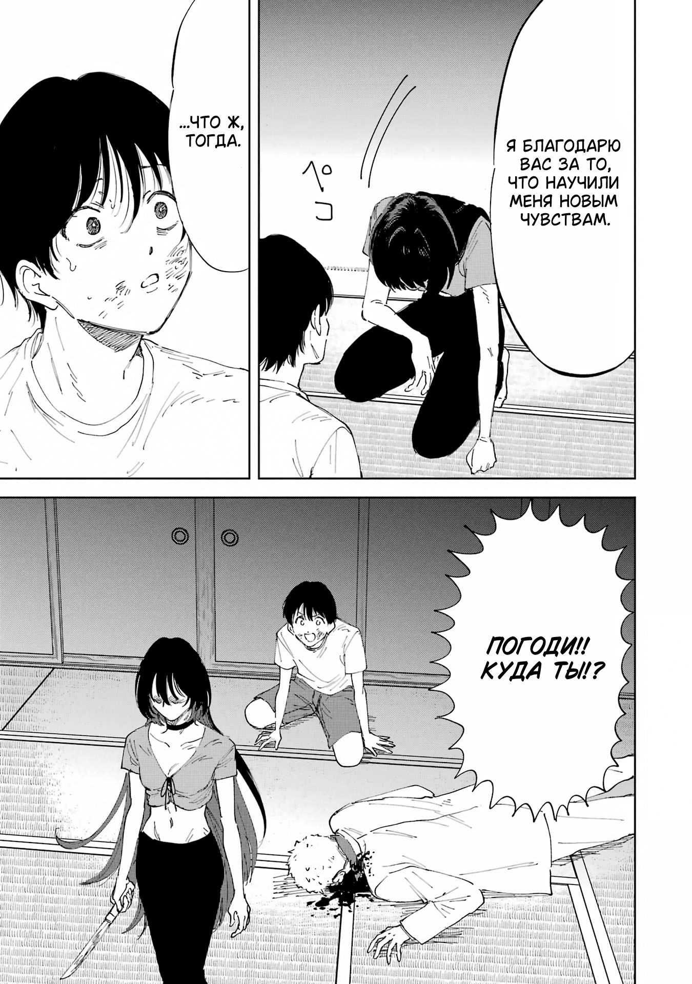 Глава 1 - страница 68