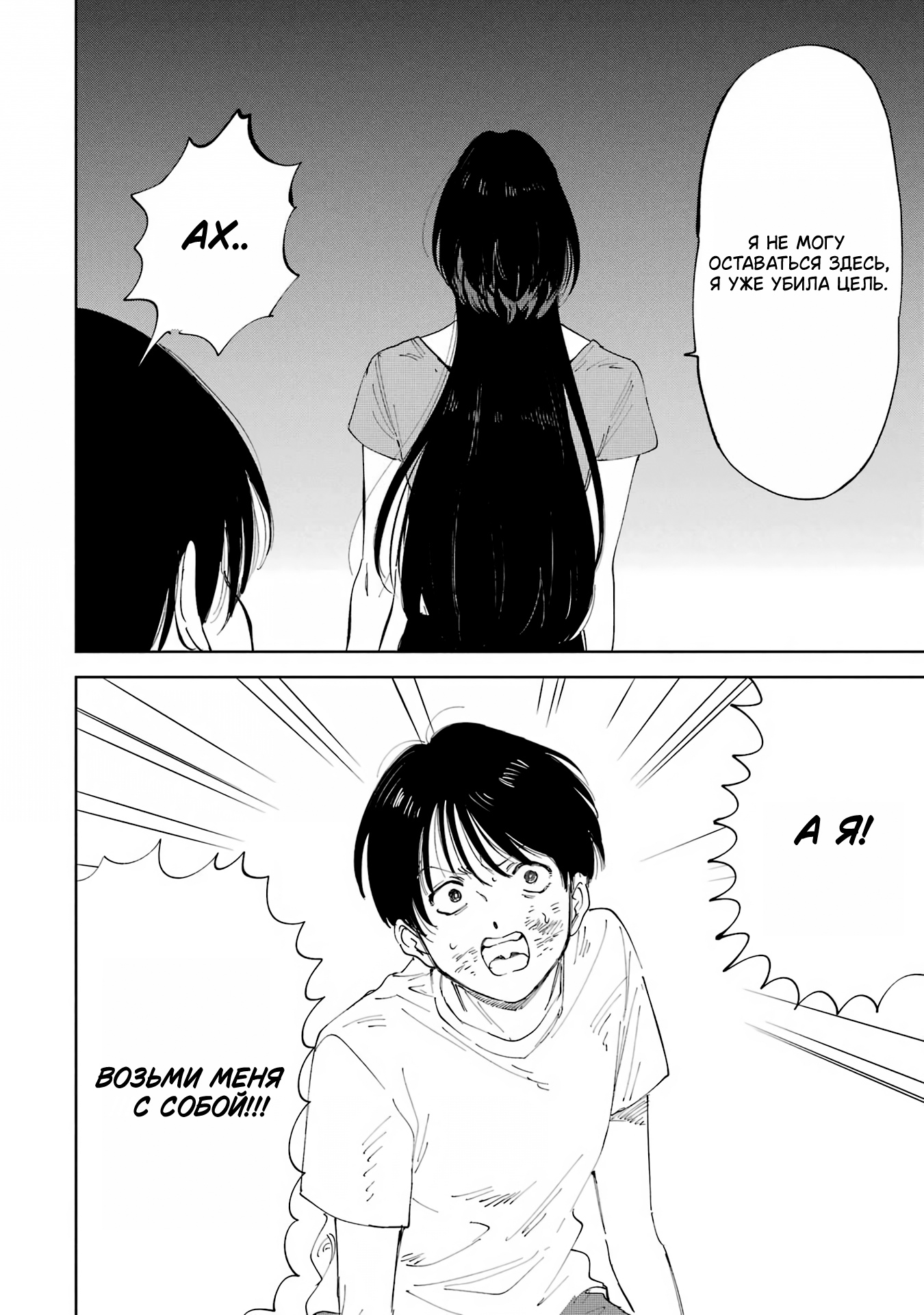 Глава 1 - страница 69