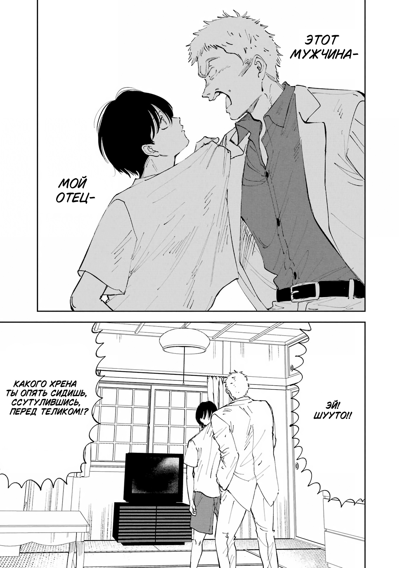 Глава 1 - страница 7