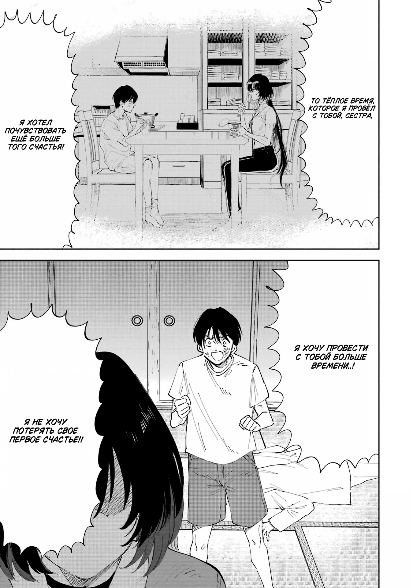 Глава 1 - страница 70