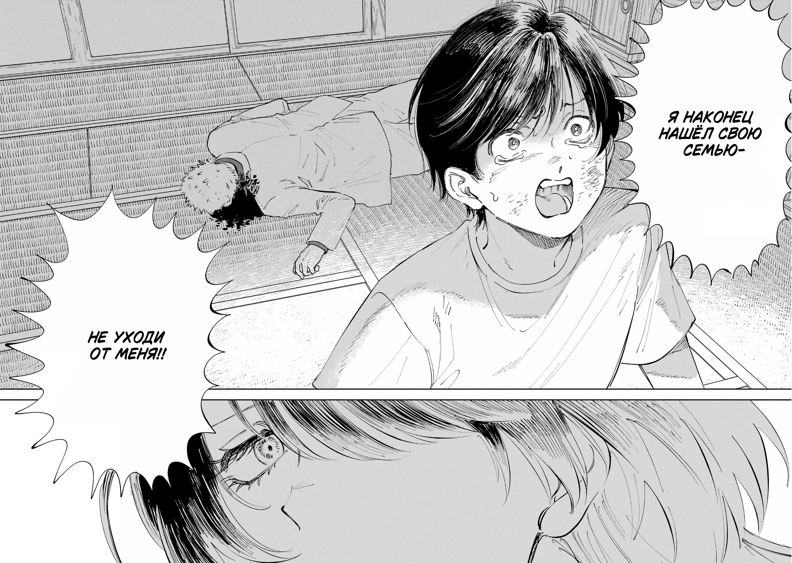 Глава 1 - страница 71