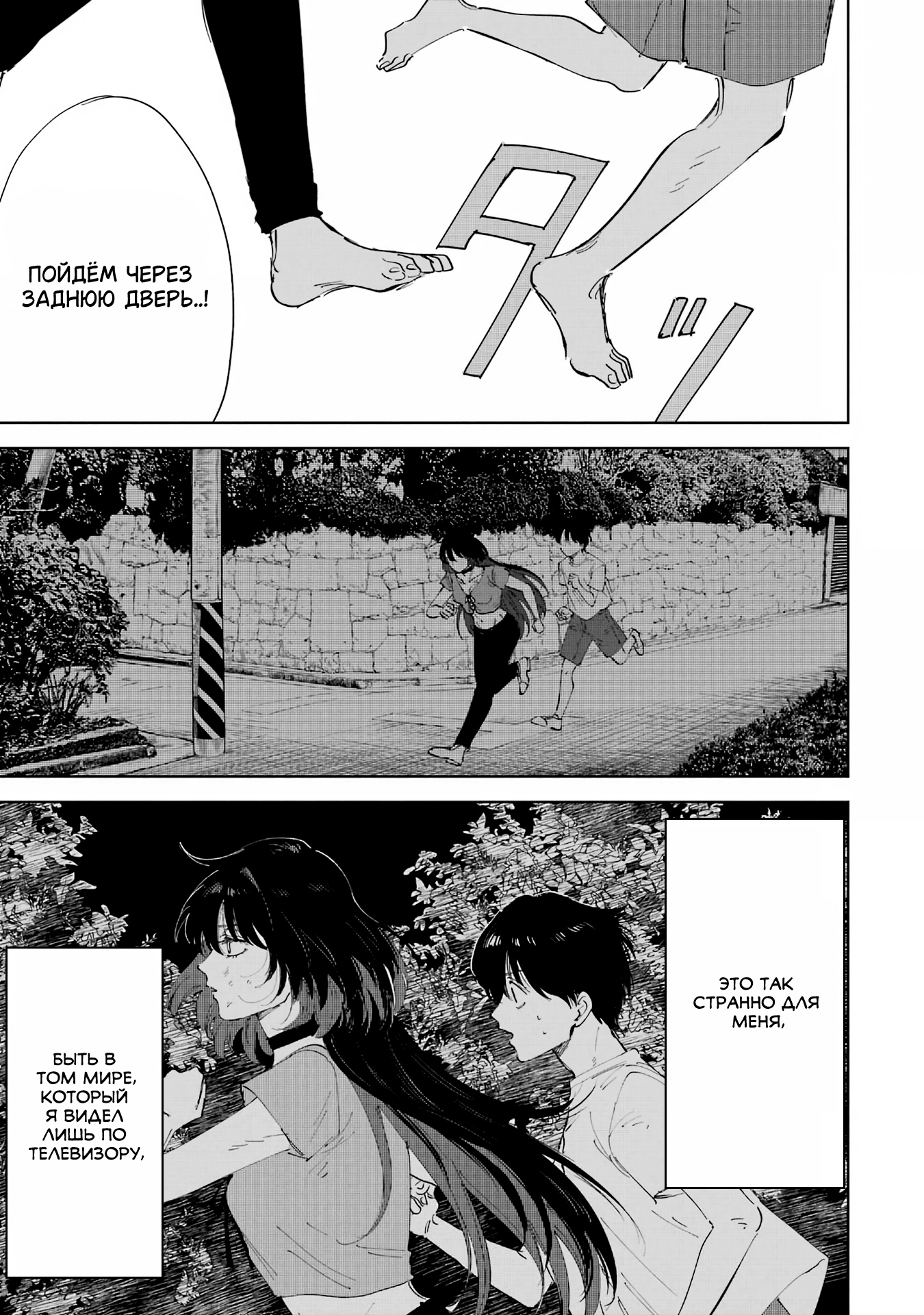 Глава 1 - страница 73