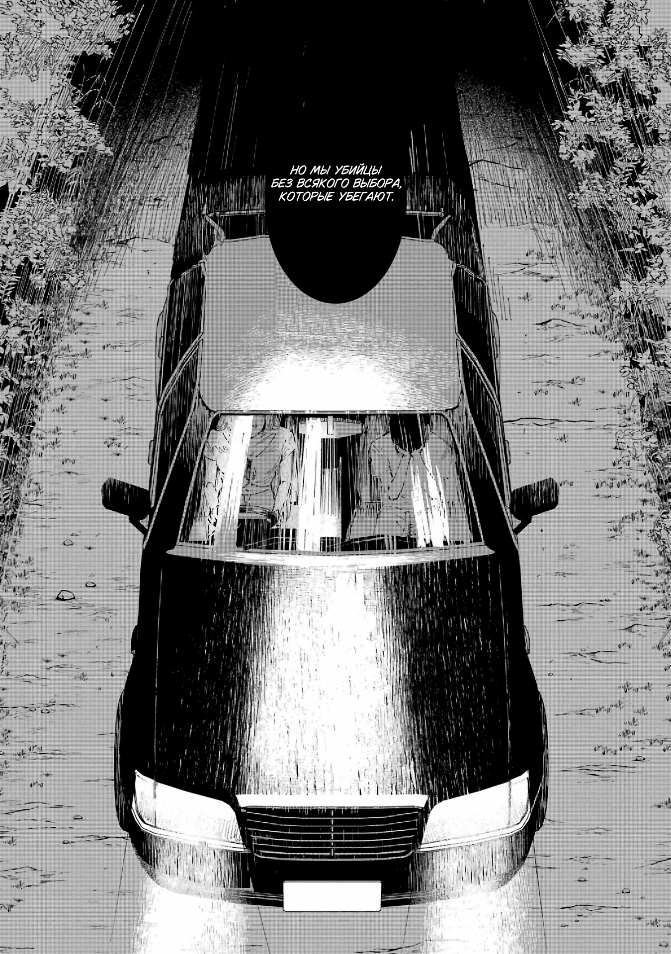 Глава 1 - страница 74