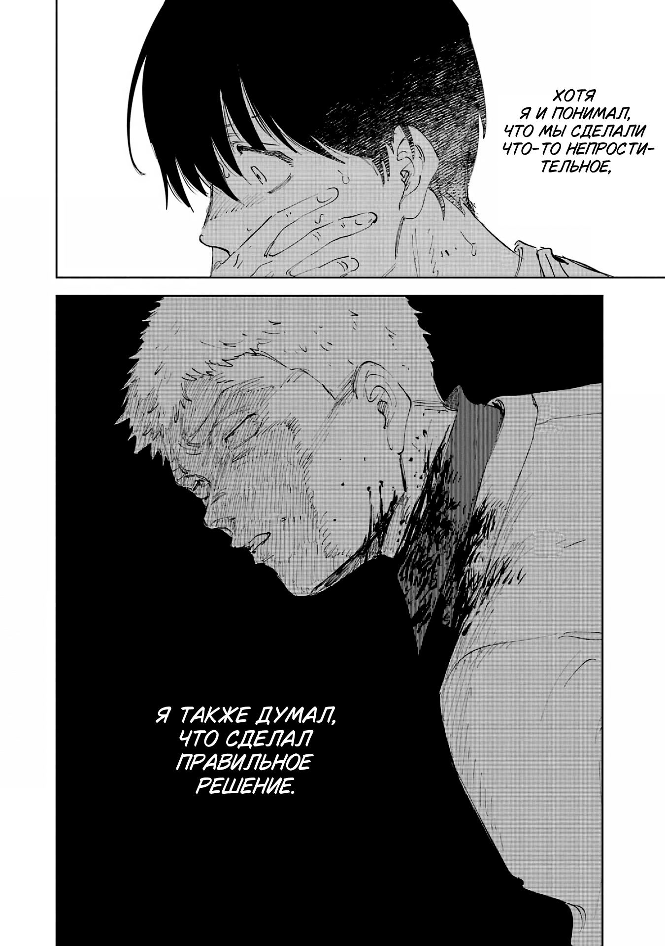 Глава 1 - страница 76