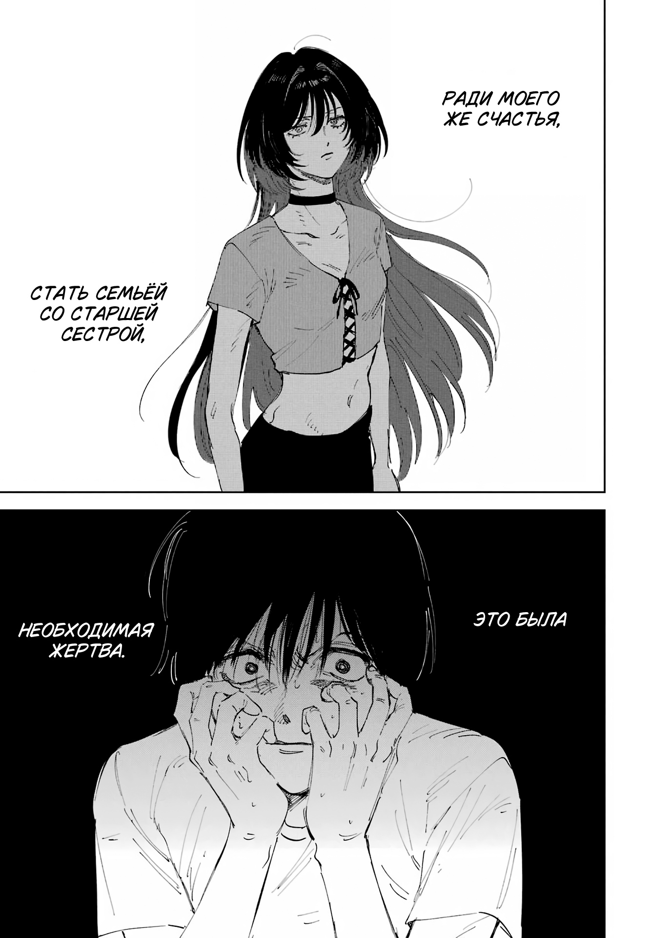 Глава 1 - страница 77