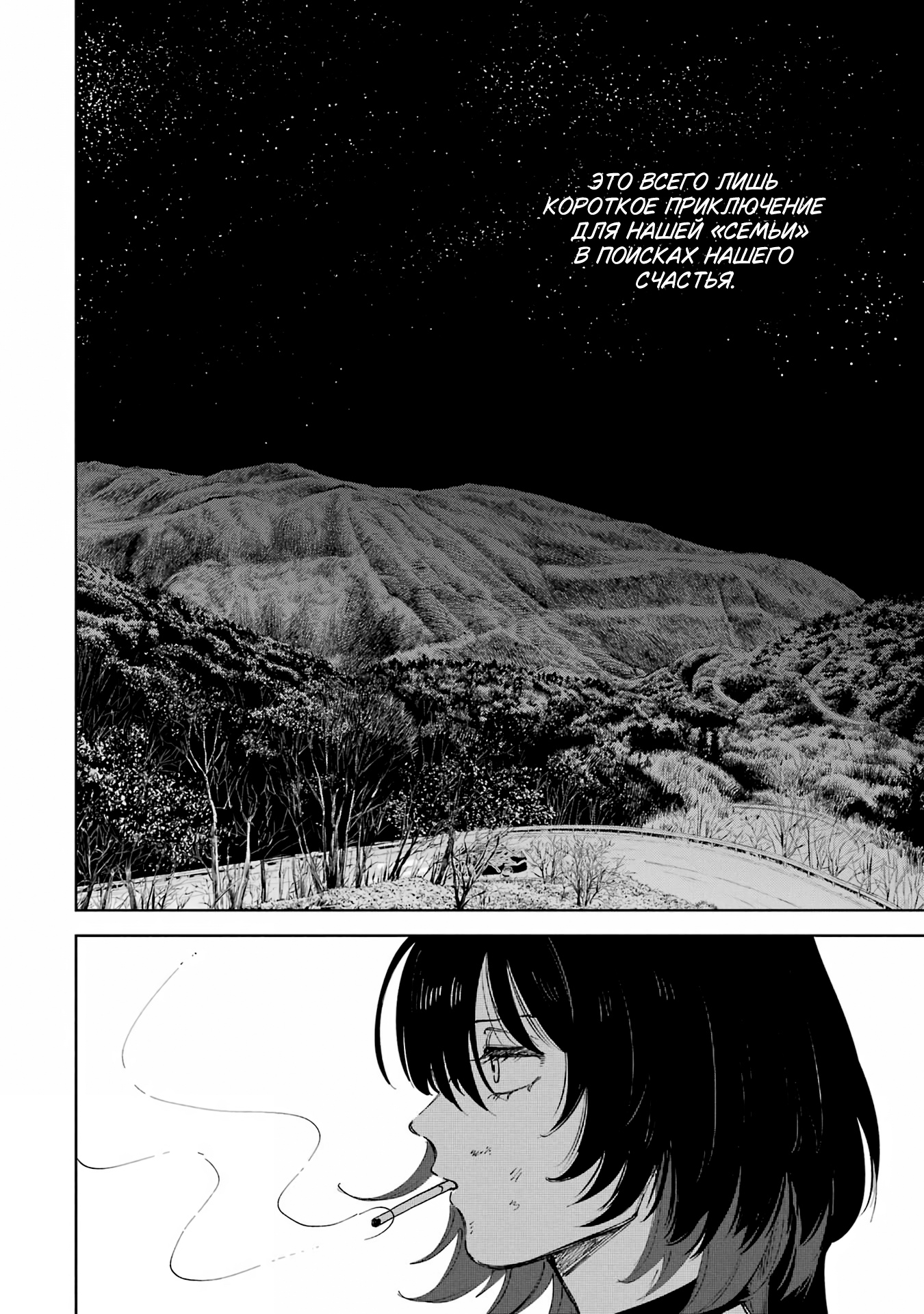 Глава 1 - страница 78