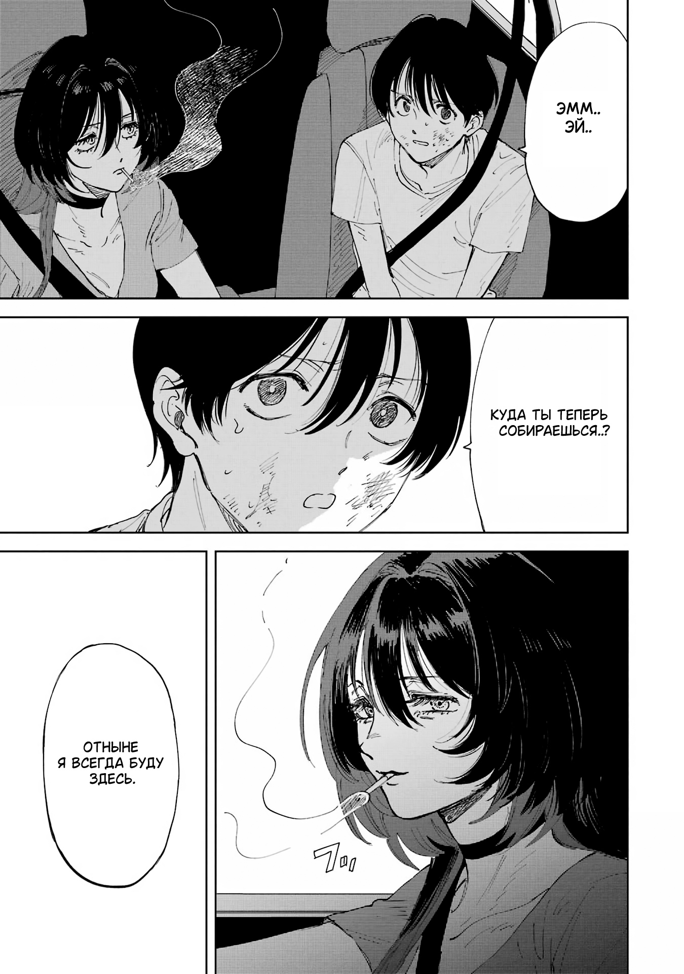 Глава 1 - страница 79