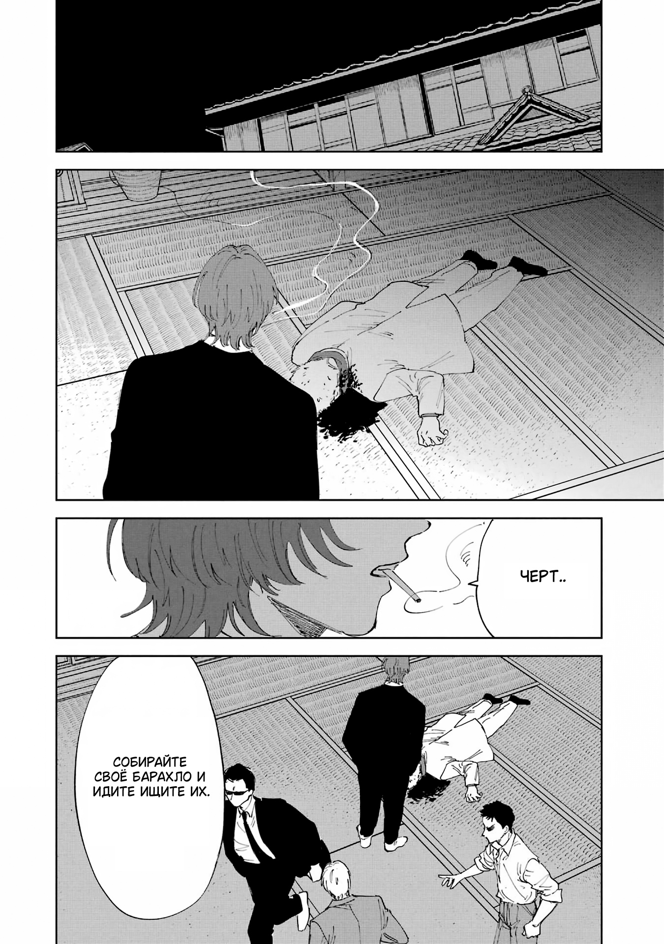 Глава 1 - страница 80