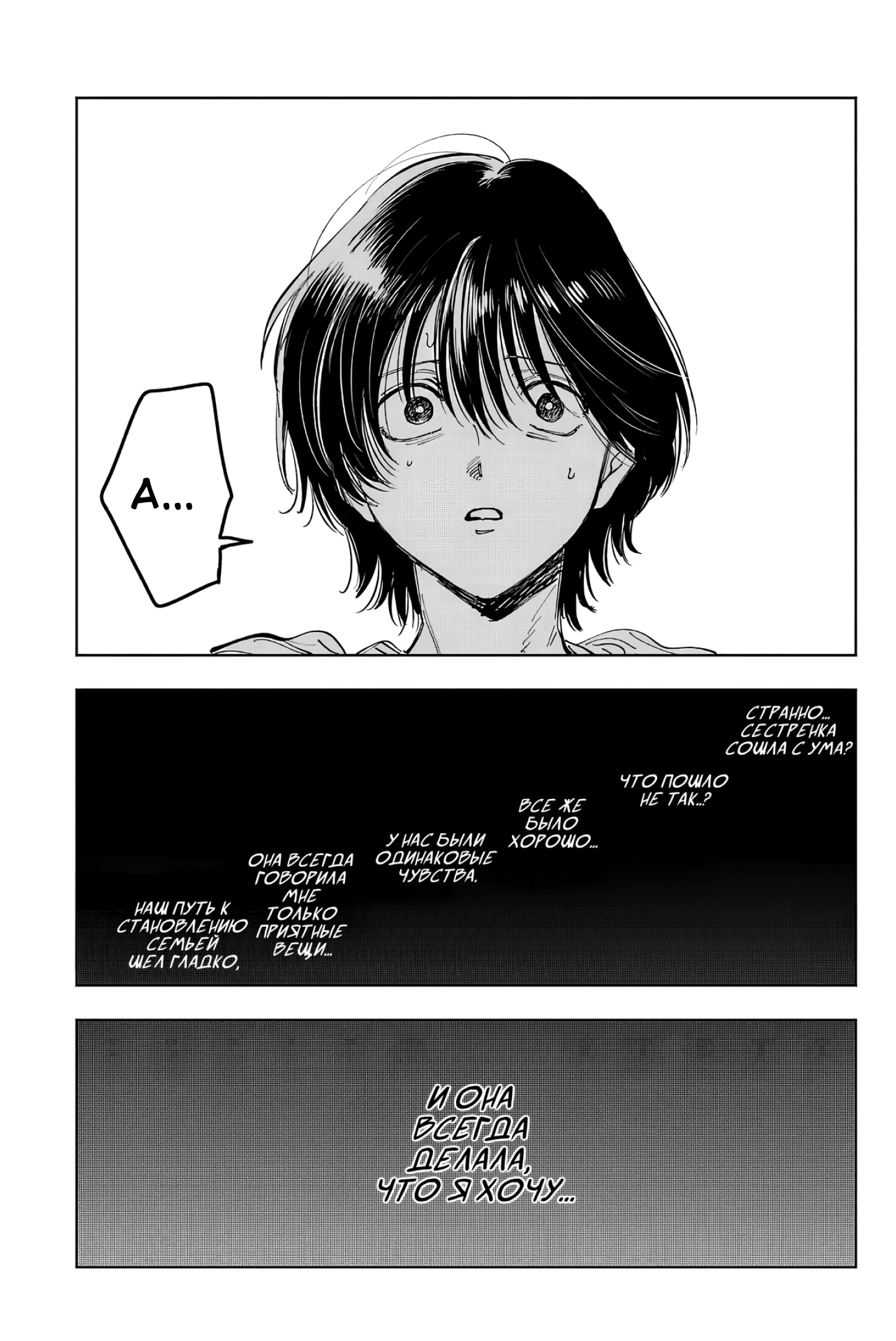 Глава 11 - страница 11