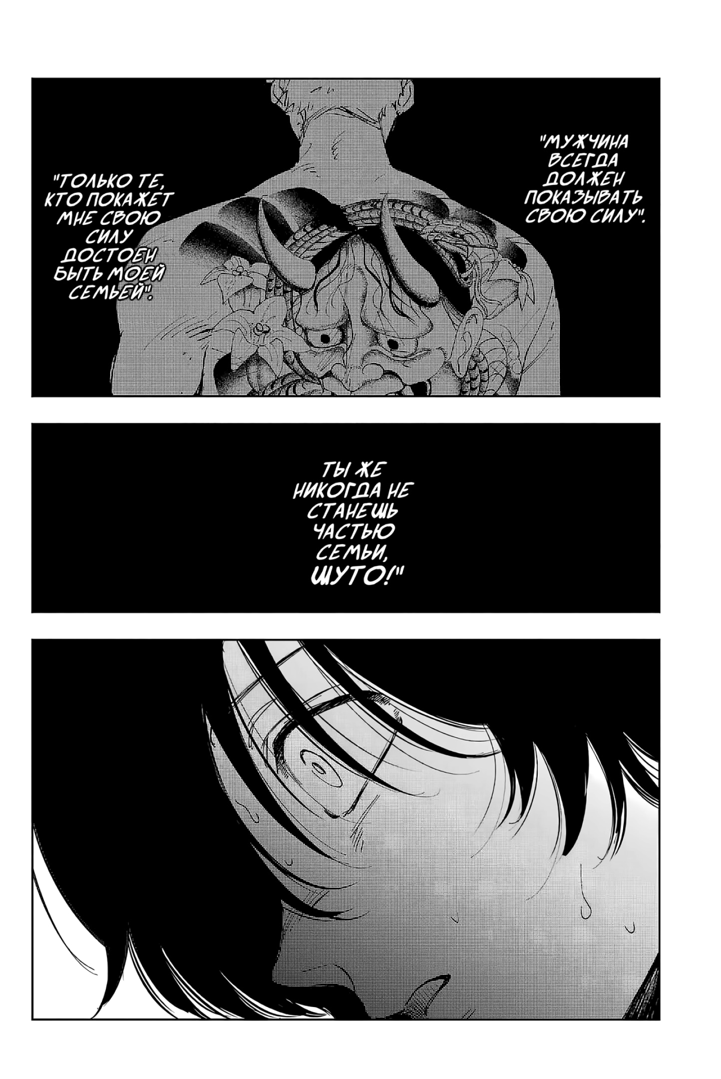 Глава 11 - страница 12