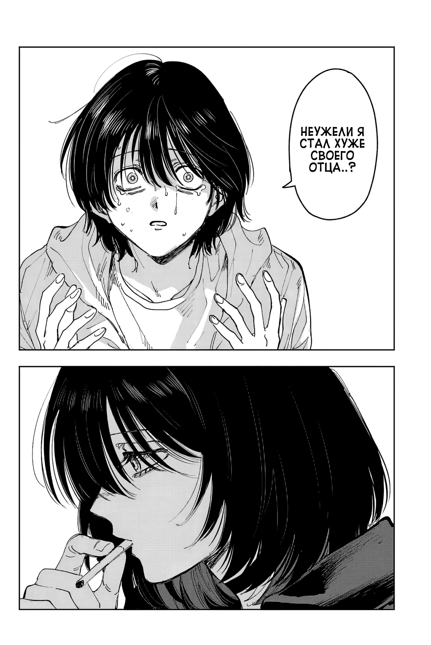 Глава 11 - страница 18