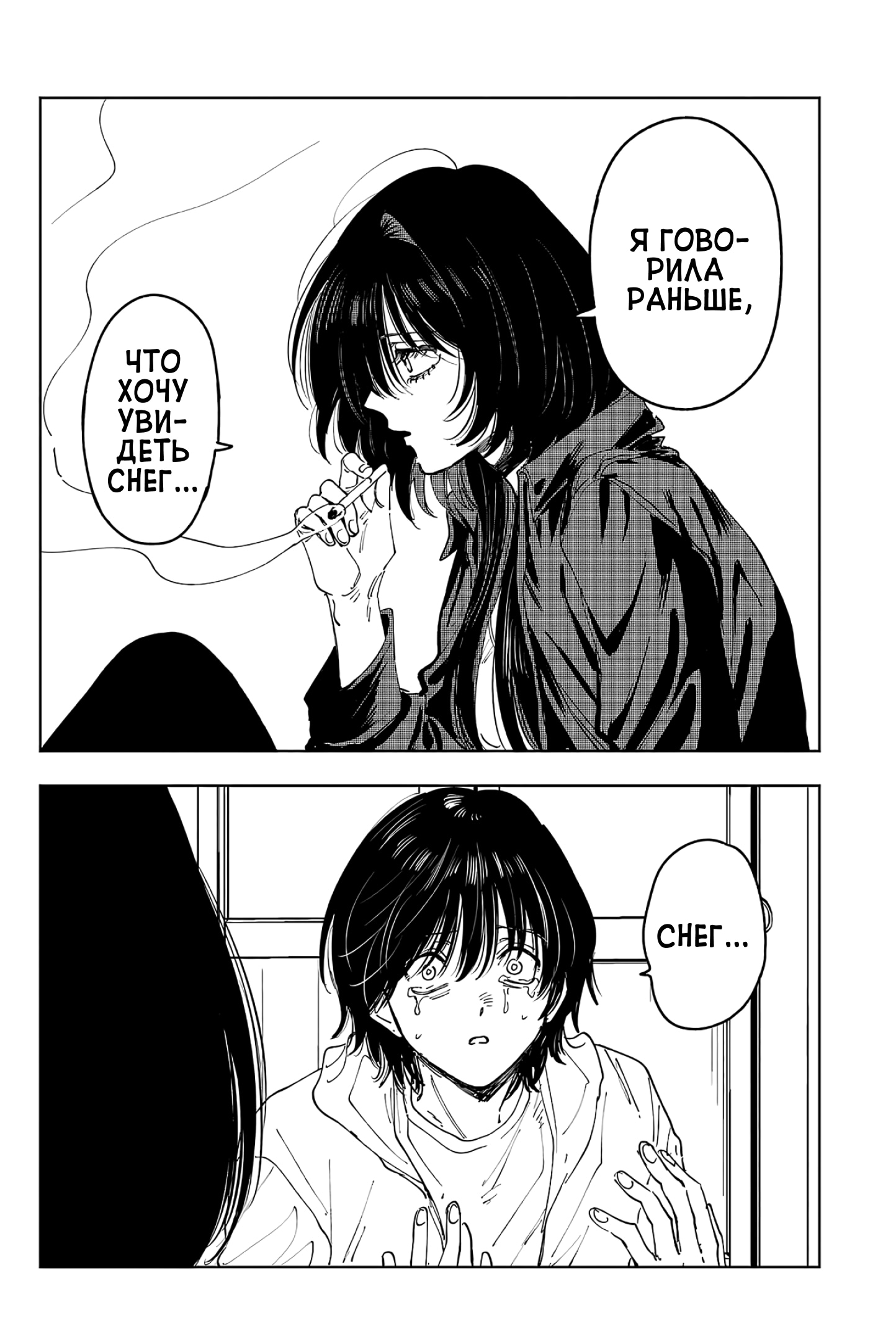 Глава 11 - страница 20