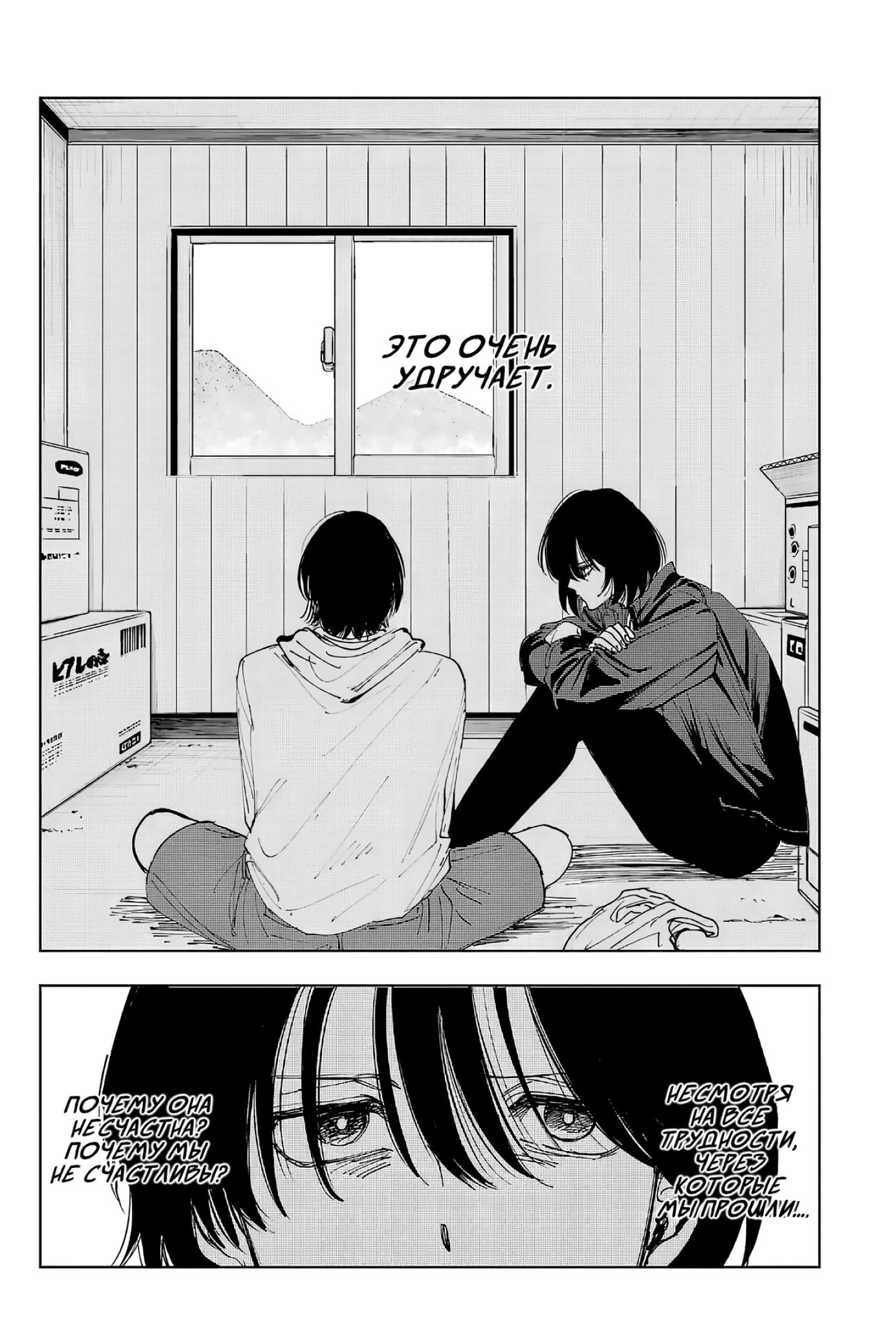 Глава 11 - страница 6