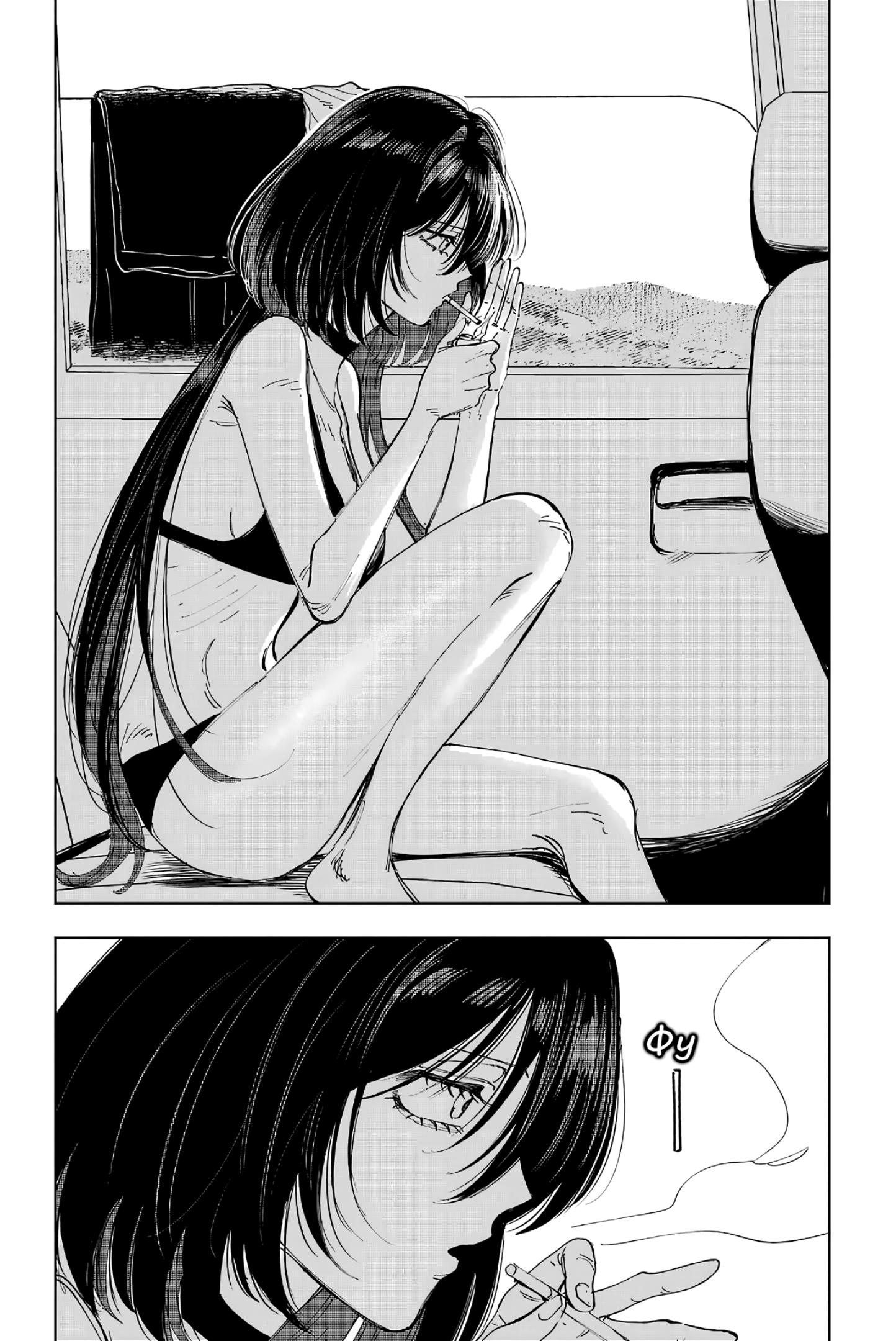 Глава 7: Взлеты и падения - страница 11