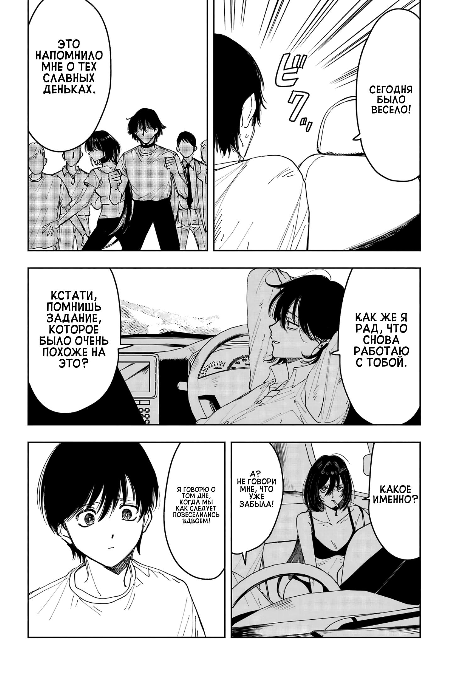 Глава 7: Взлеты и падения - страница 13