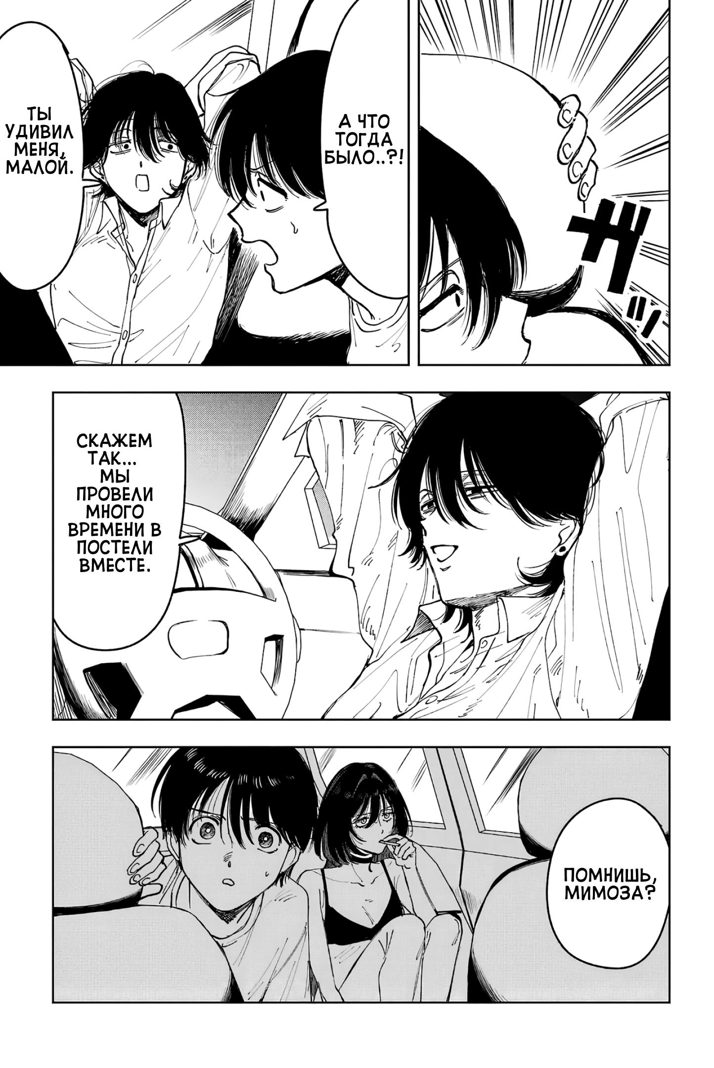 Глава 7: Взлеты и падения - страница 14