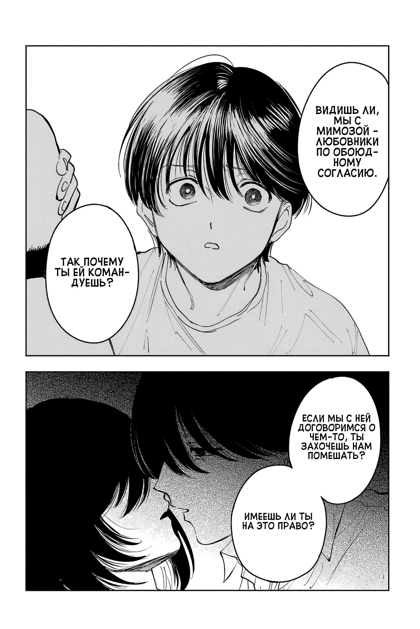 Глава 7: Взлеты и падения - страница 17