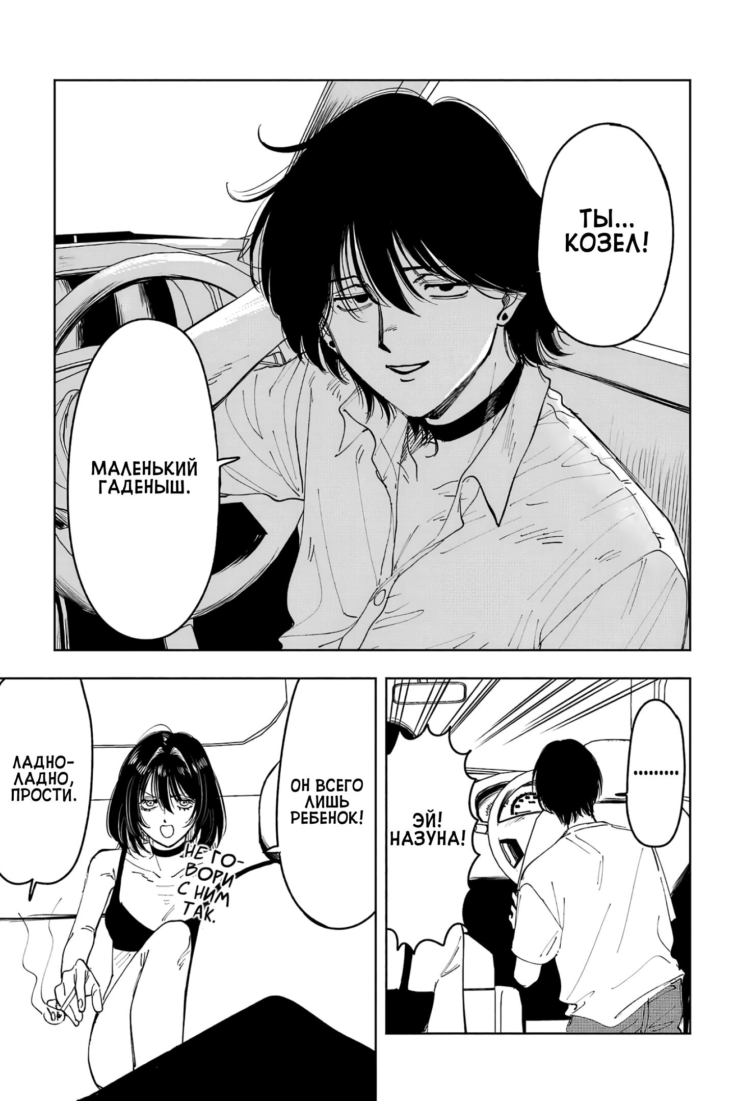 Глава 7: Взлеты и падения - страница 18