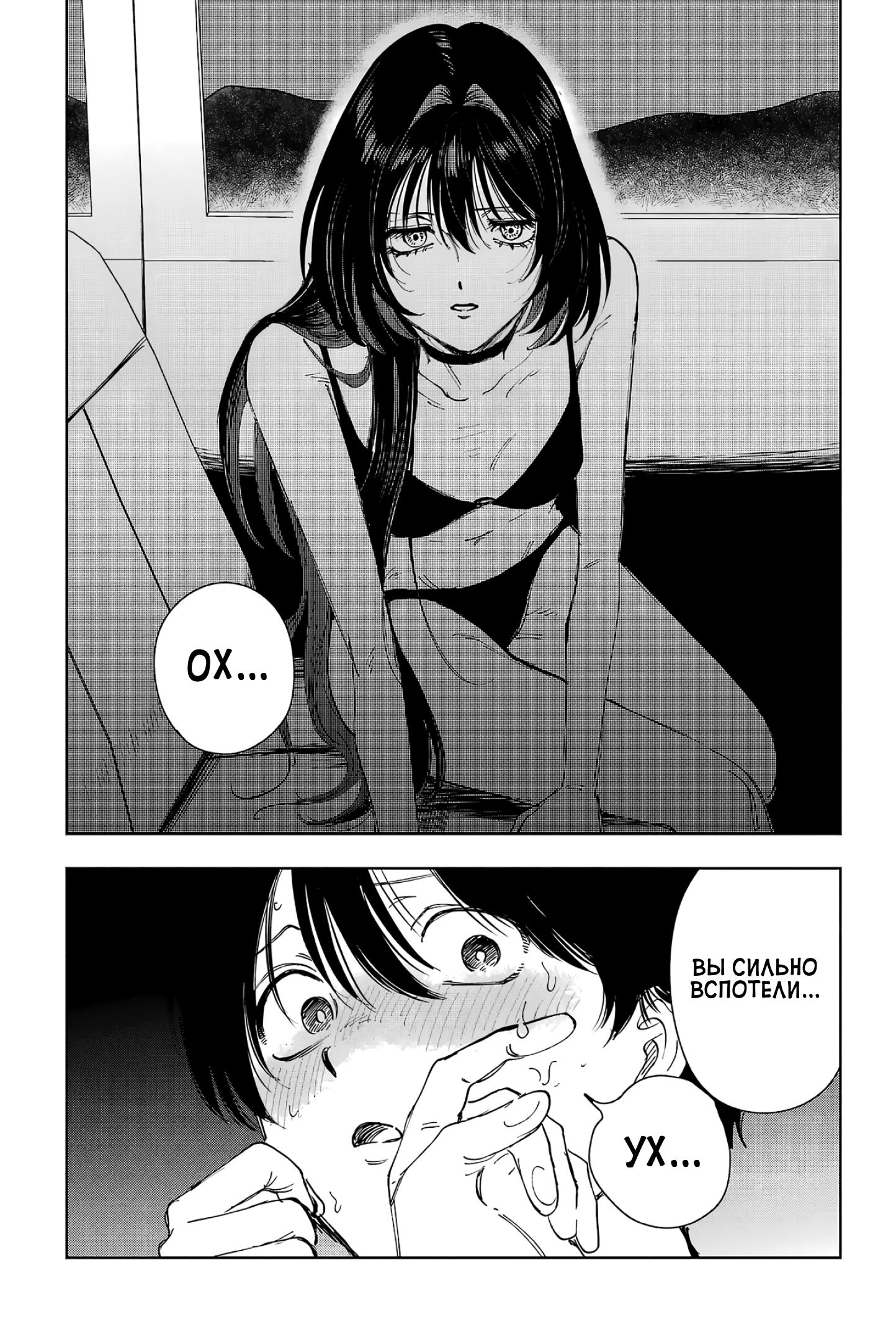 Глава 7: Взлеты и падения - страница 24