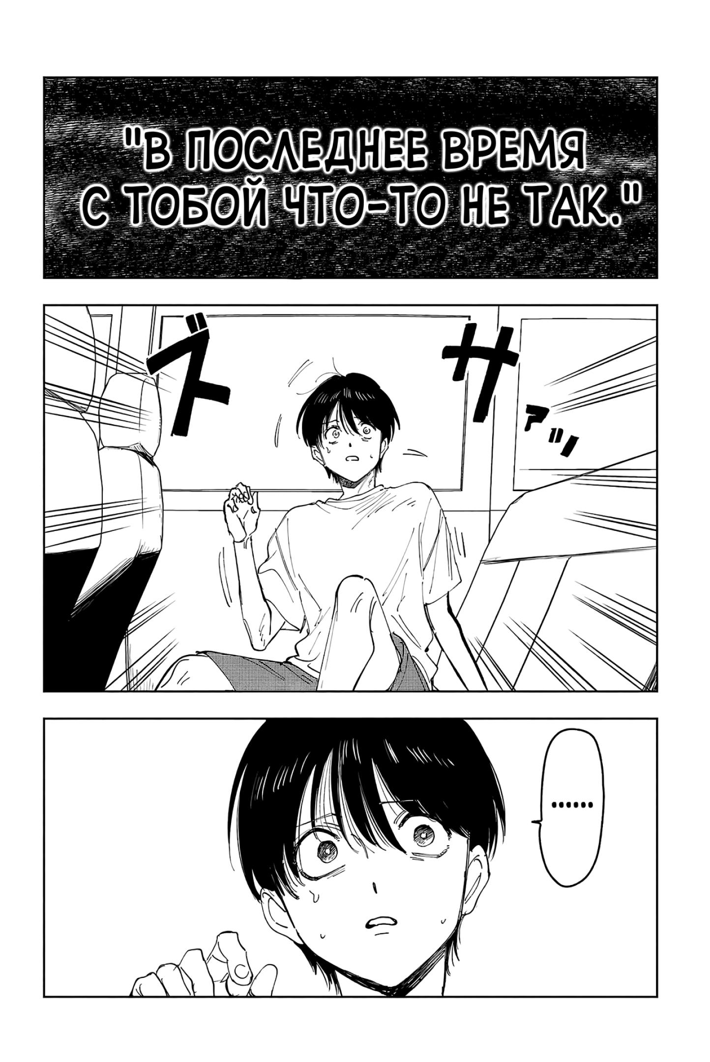 Глава 7: Взлеты и падения - страница 32